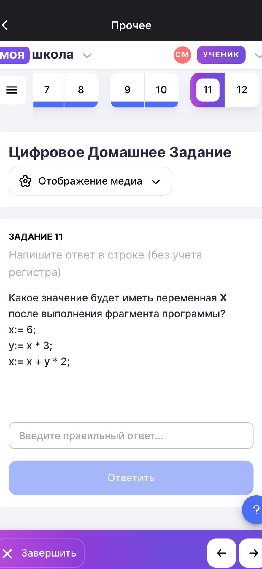 Фото задания