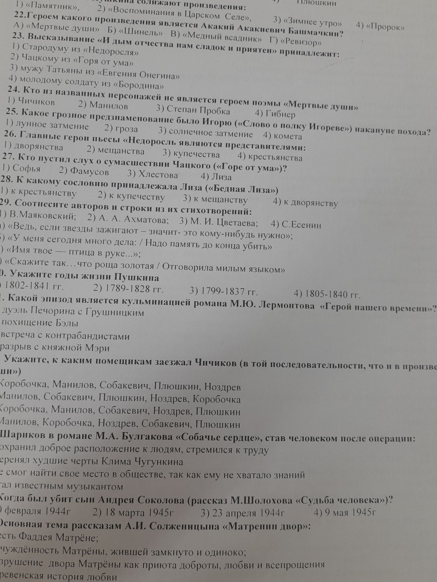 Фото задания