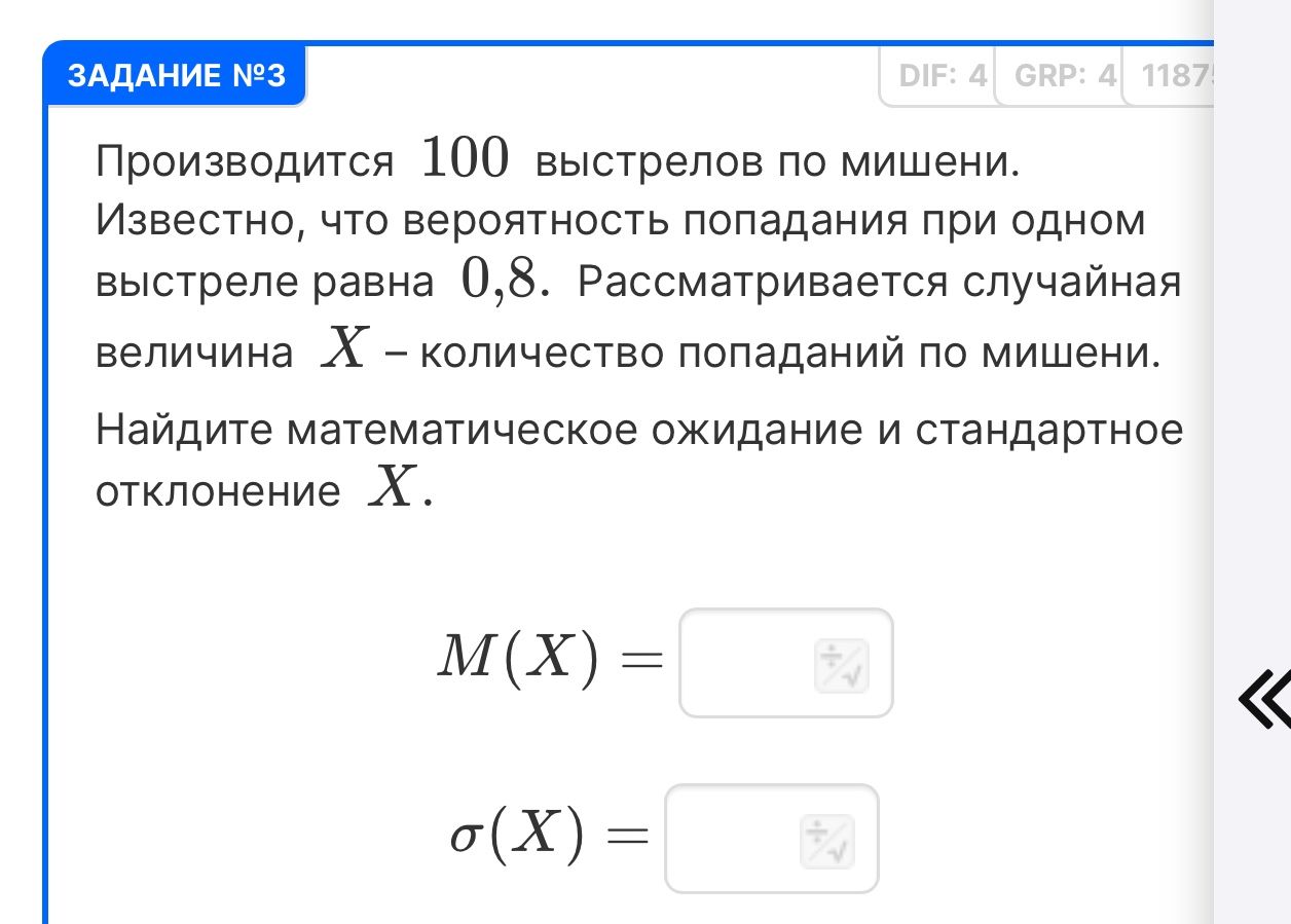 Фото задания
