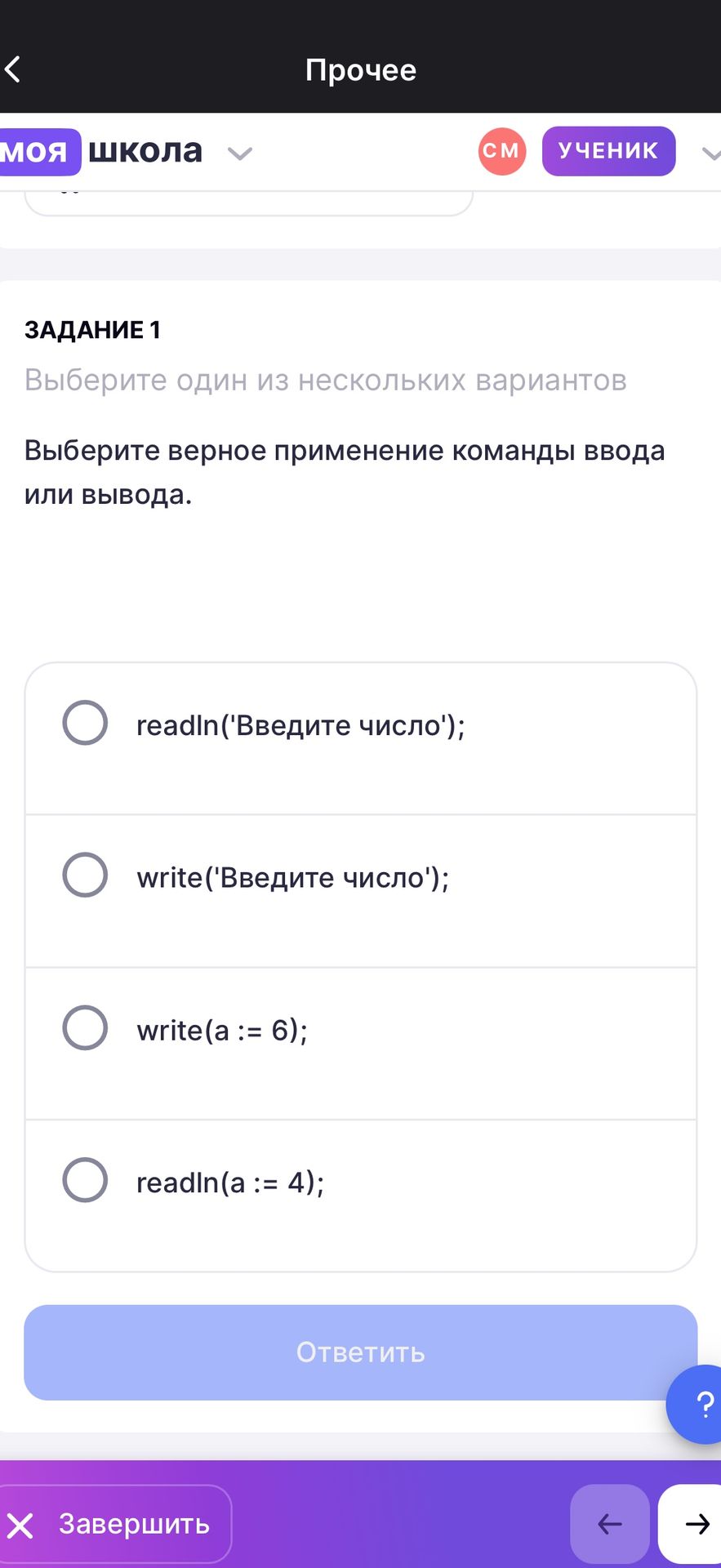 Фото задания