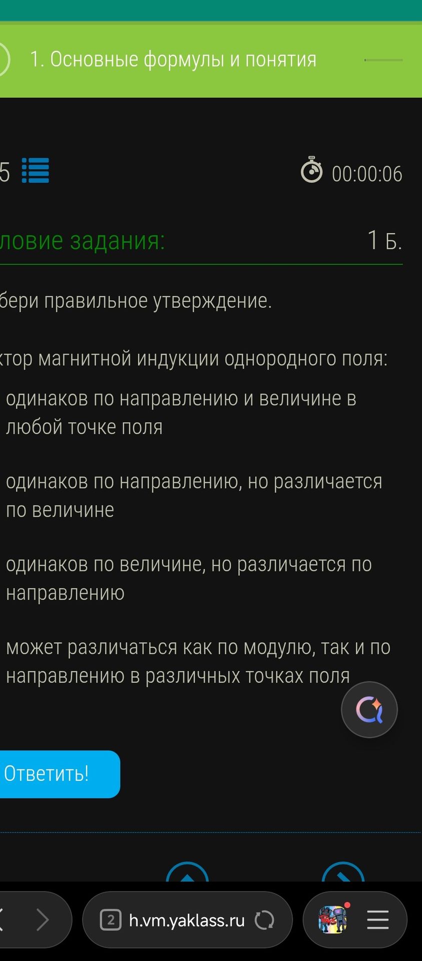 Фото задания