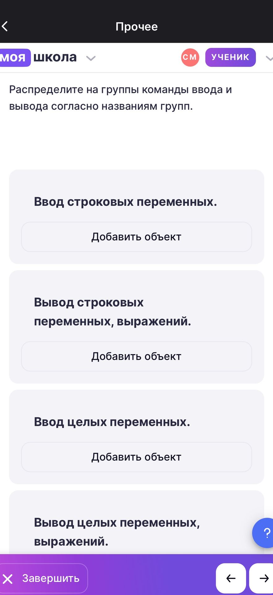 Фото задания