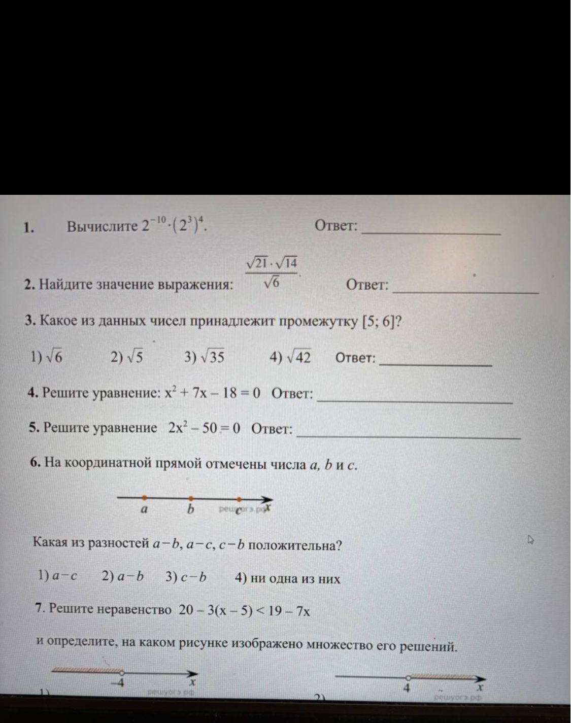 Фото задания