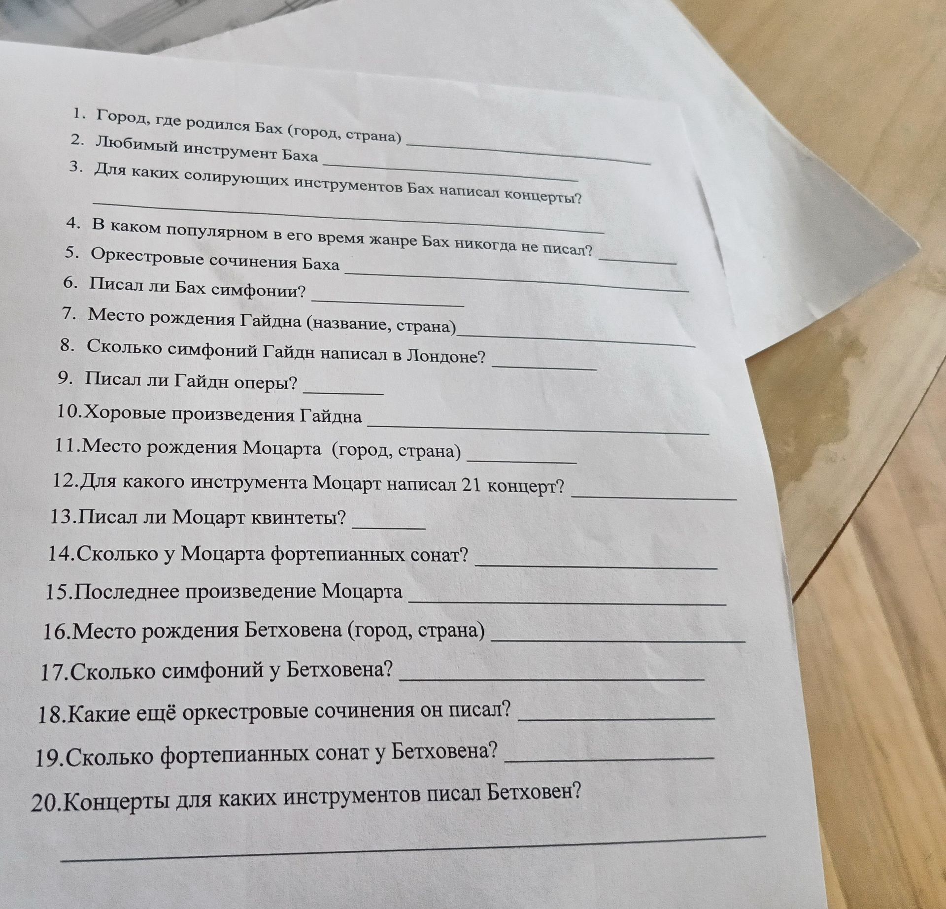 Фото задания