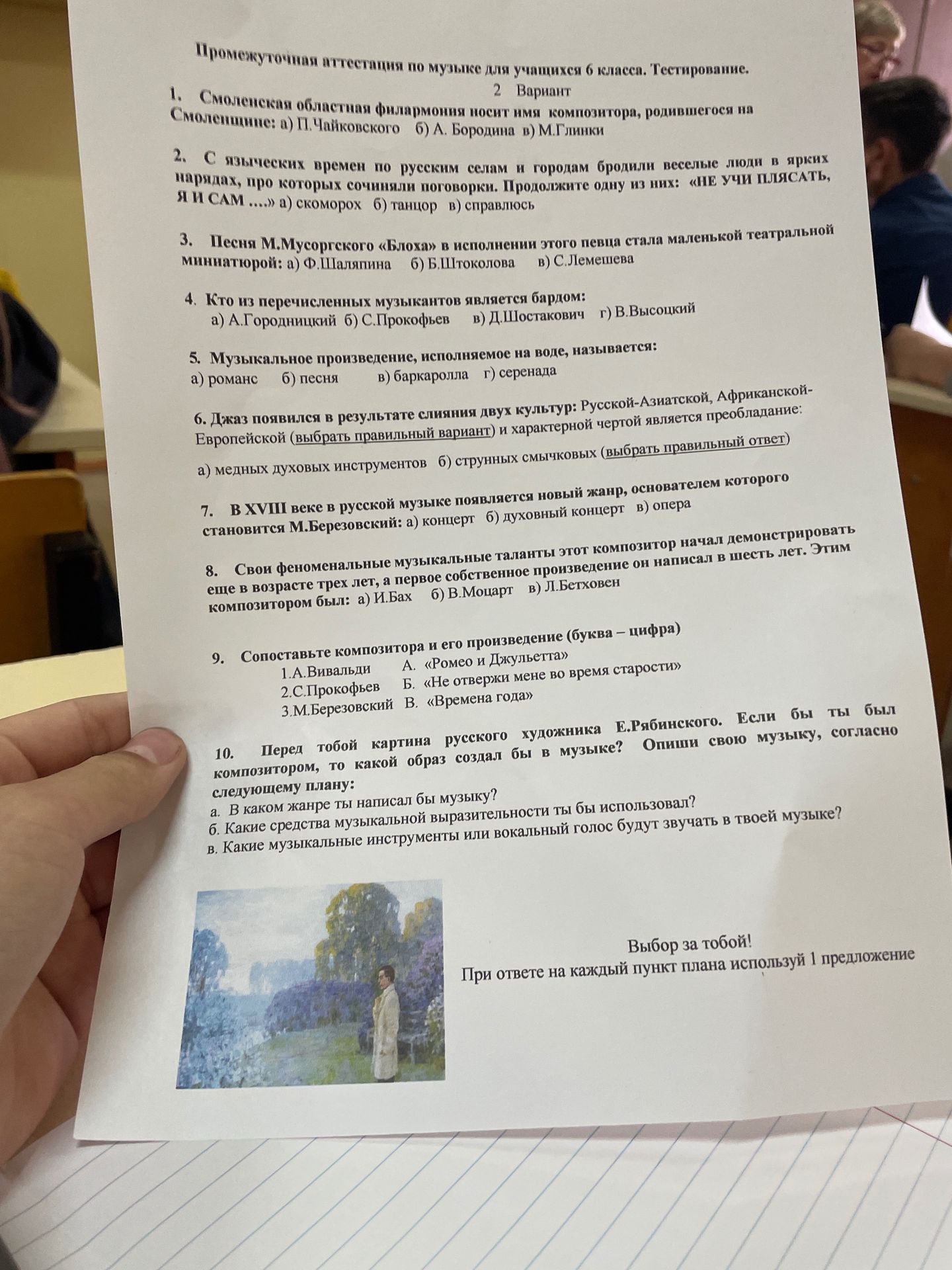 Фото задания