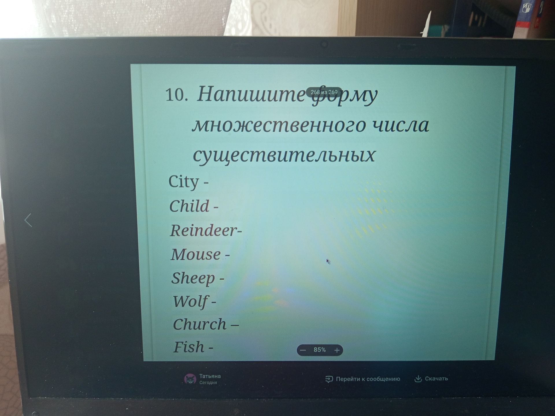 Фото задания