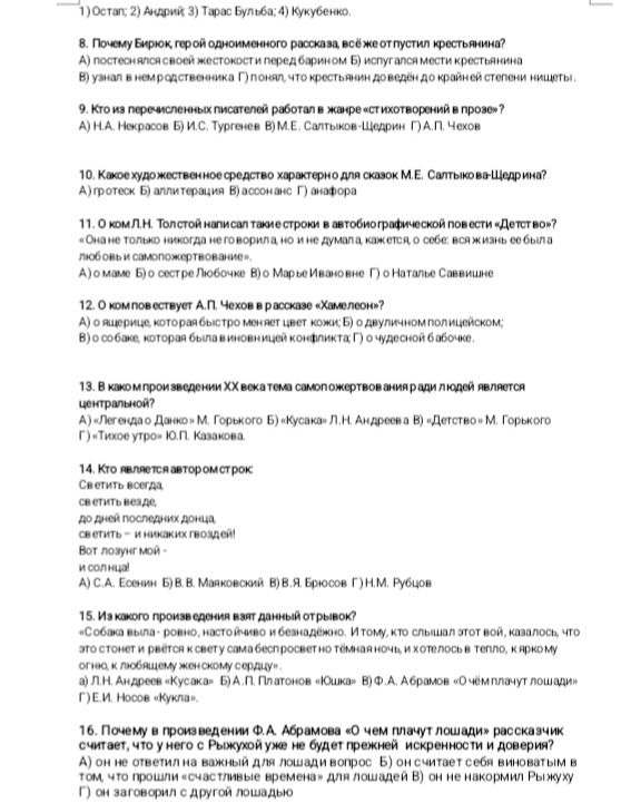 Фото задания