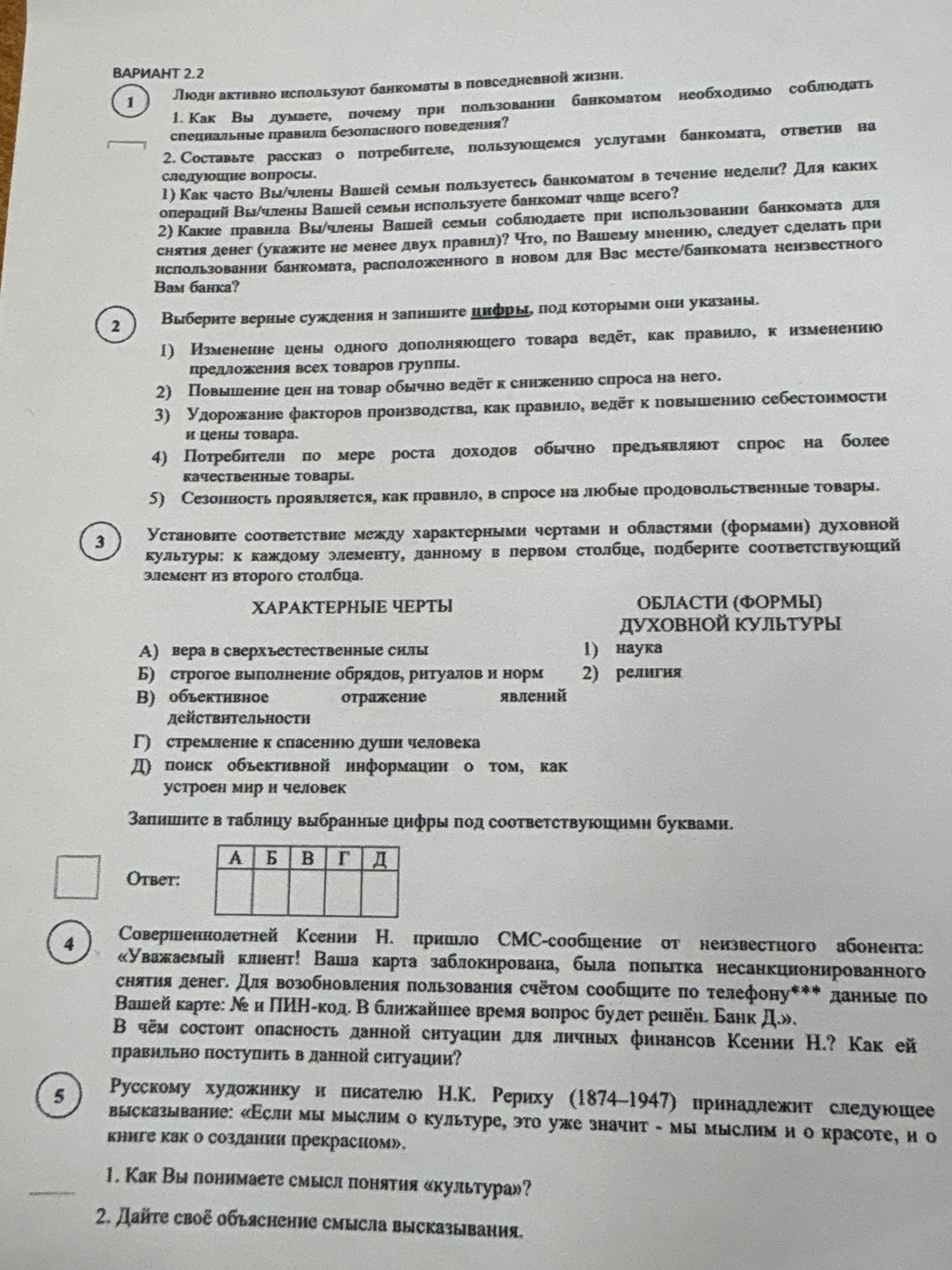 Фото задания