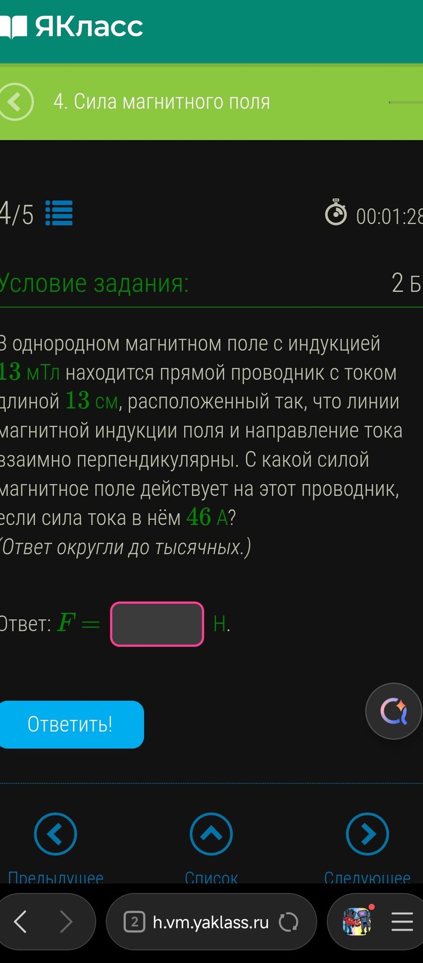 Фото задания