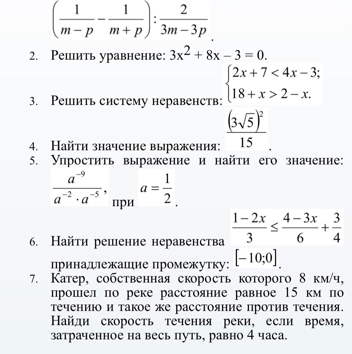 Фото задания