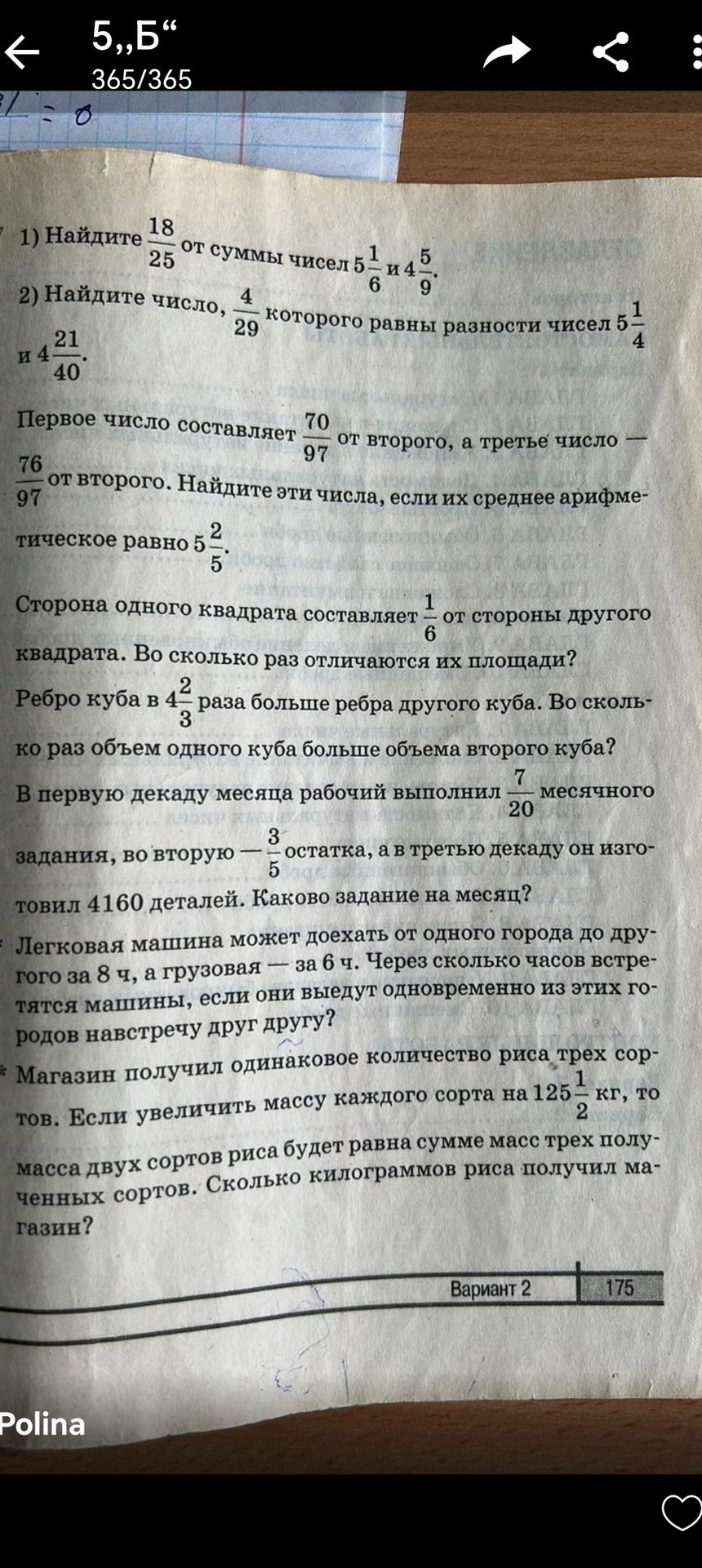 Фото задания