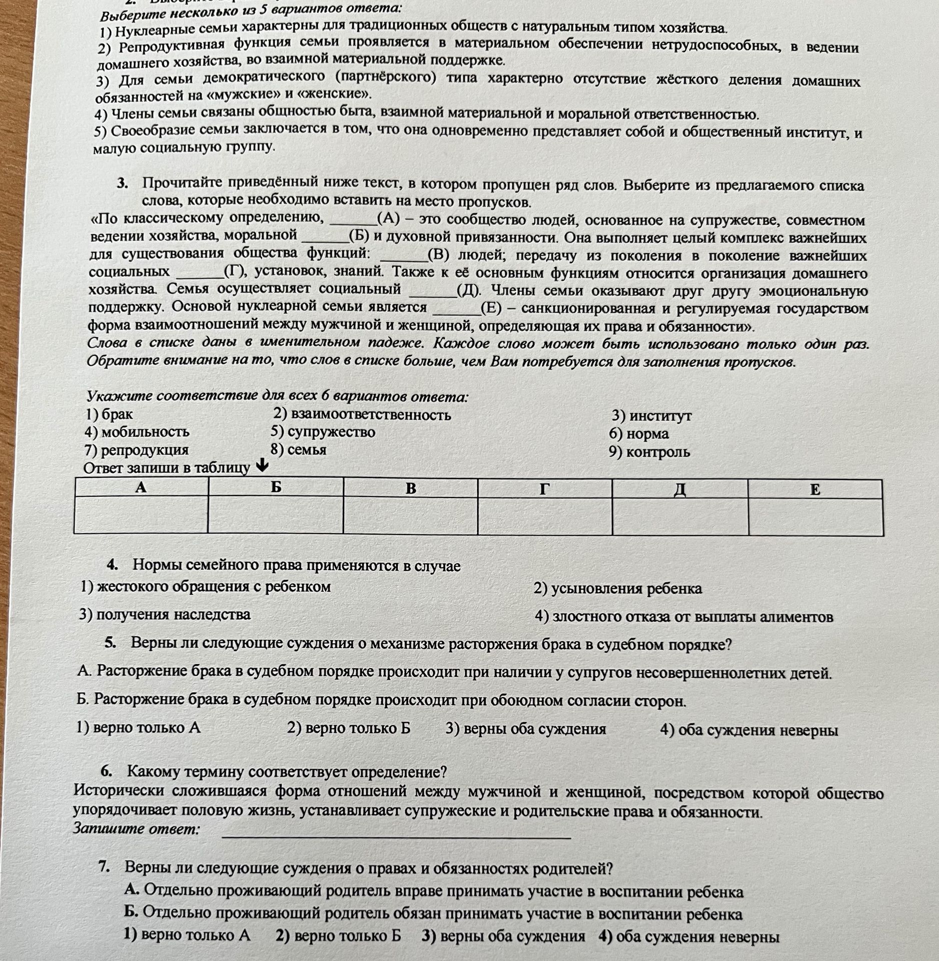 Фото задания