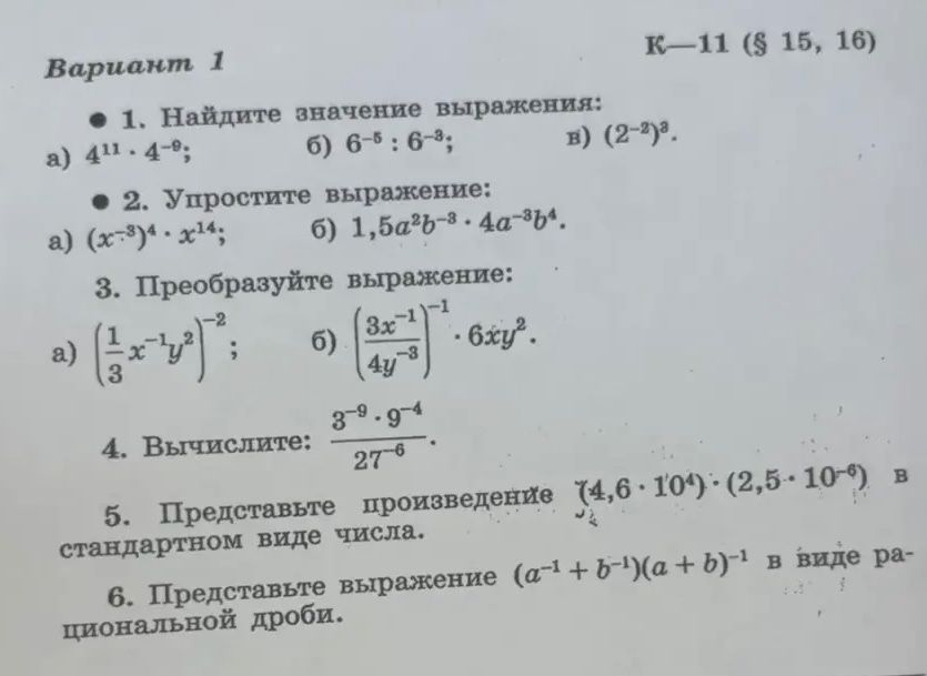 Фото задания