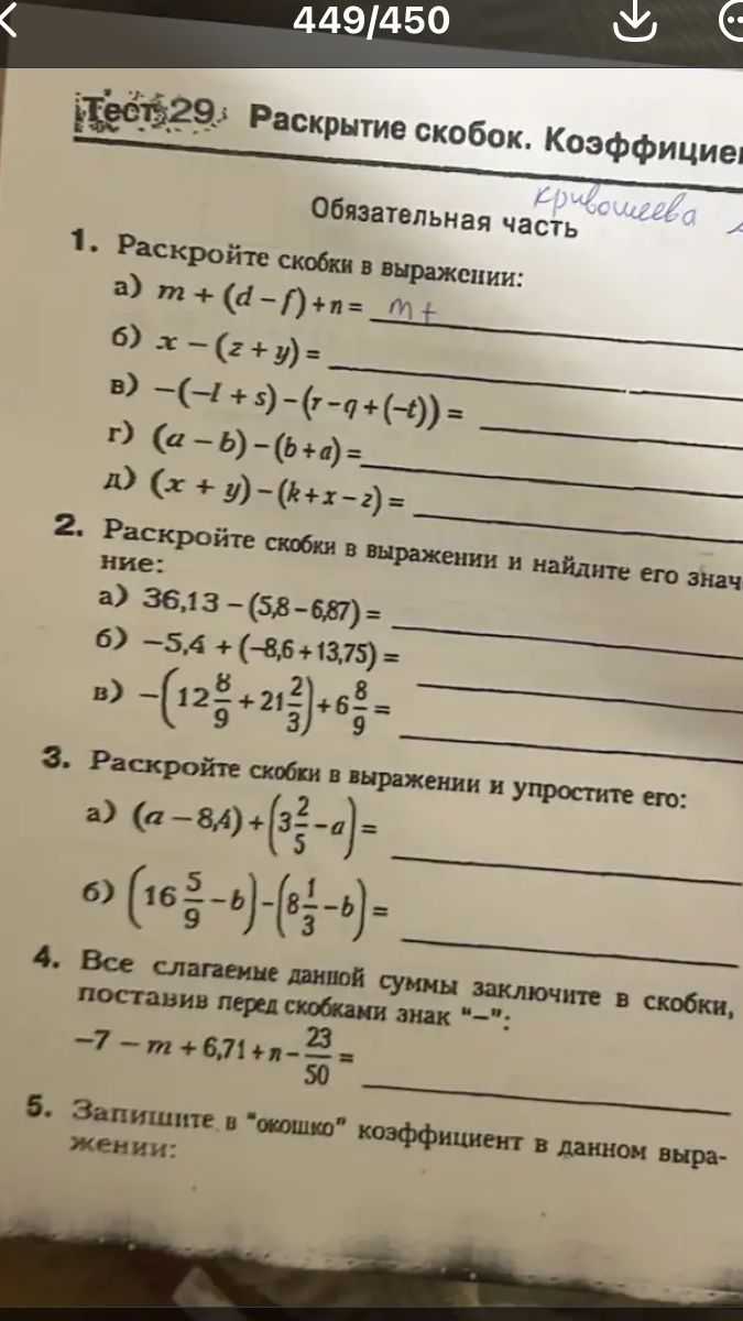 Фото задания