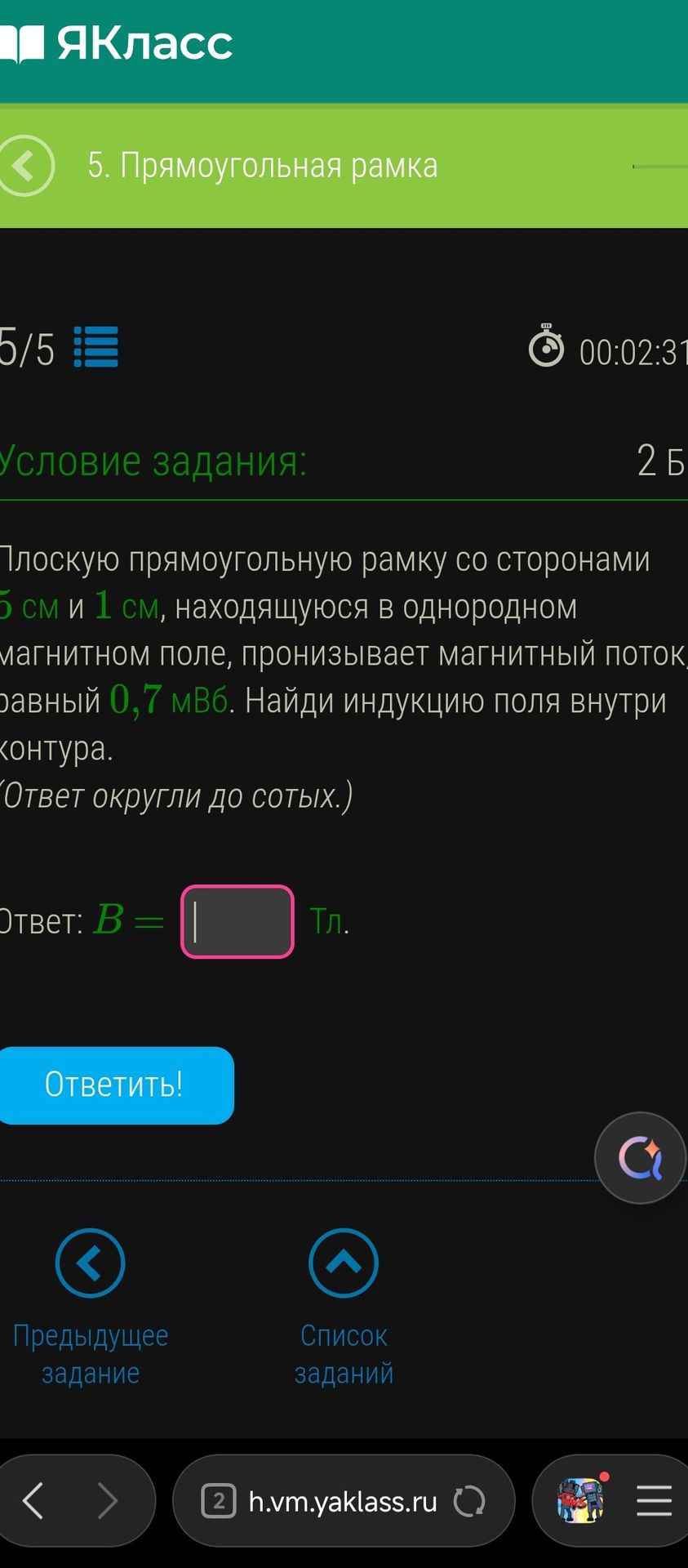 Фото задания