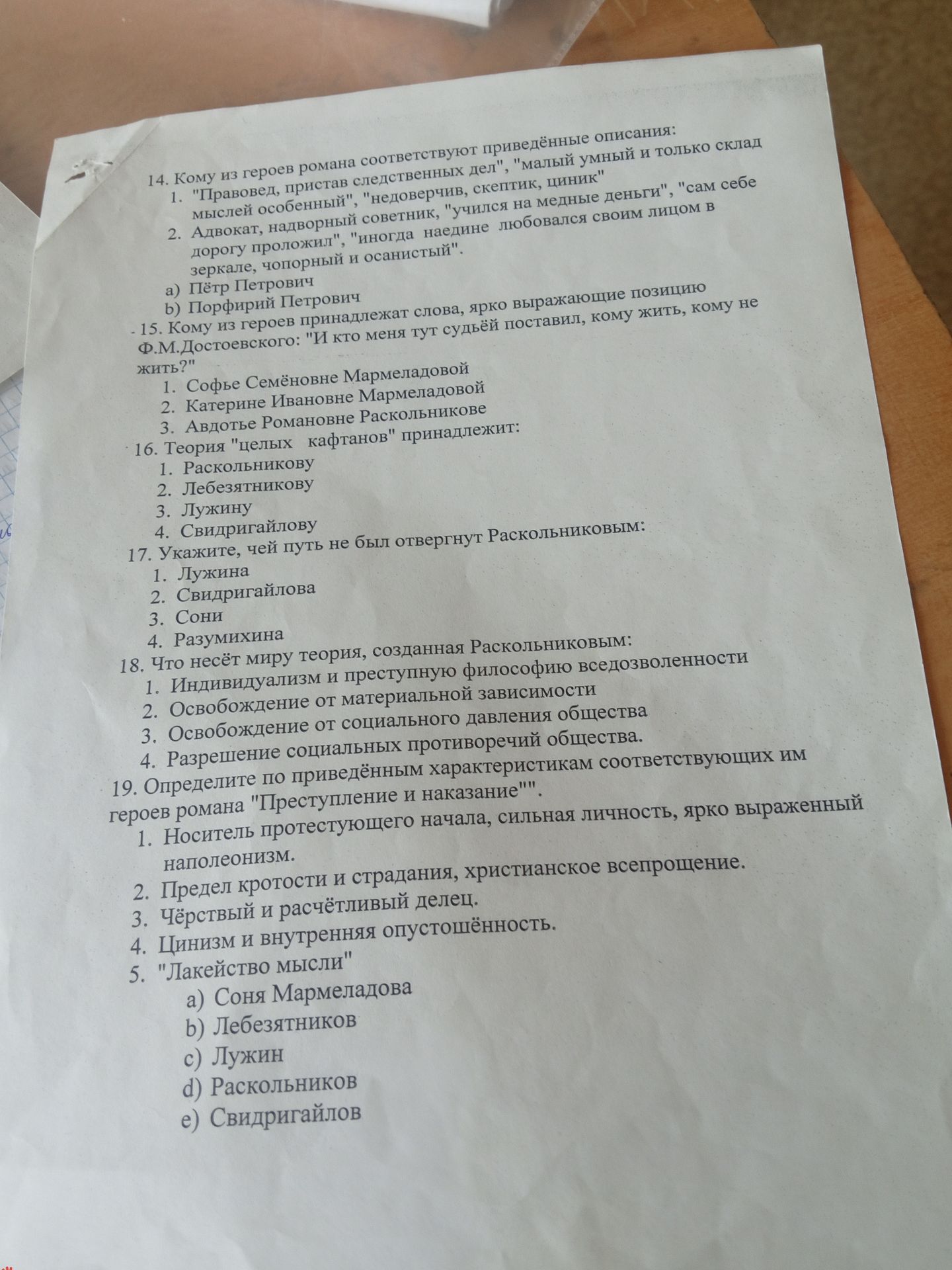 Фото задания