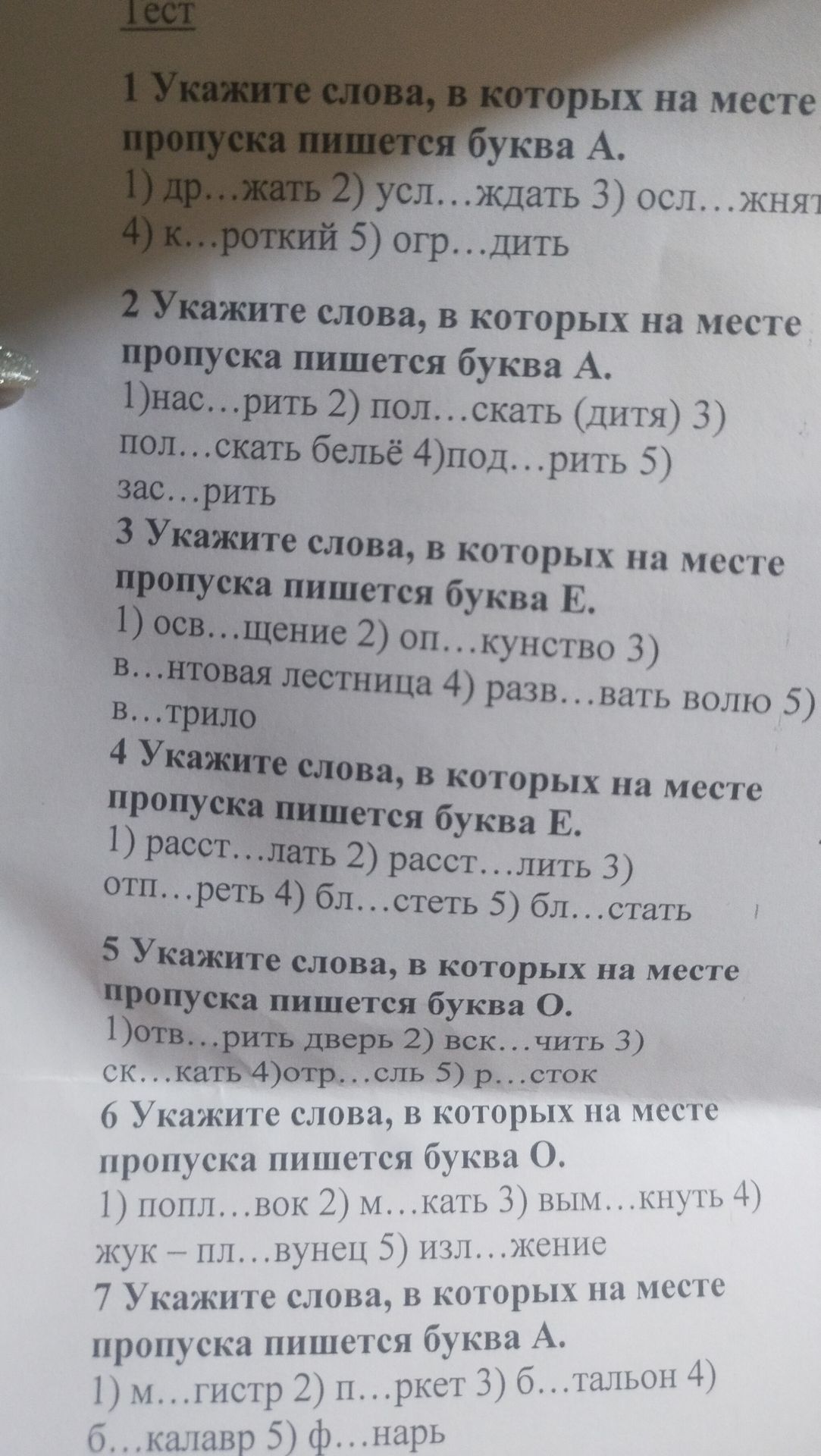 Фото задания