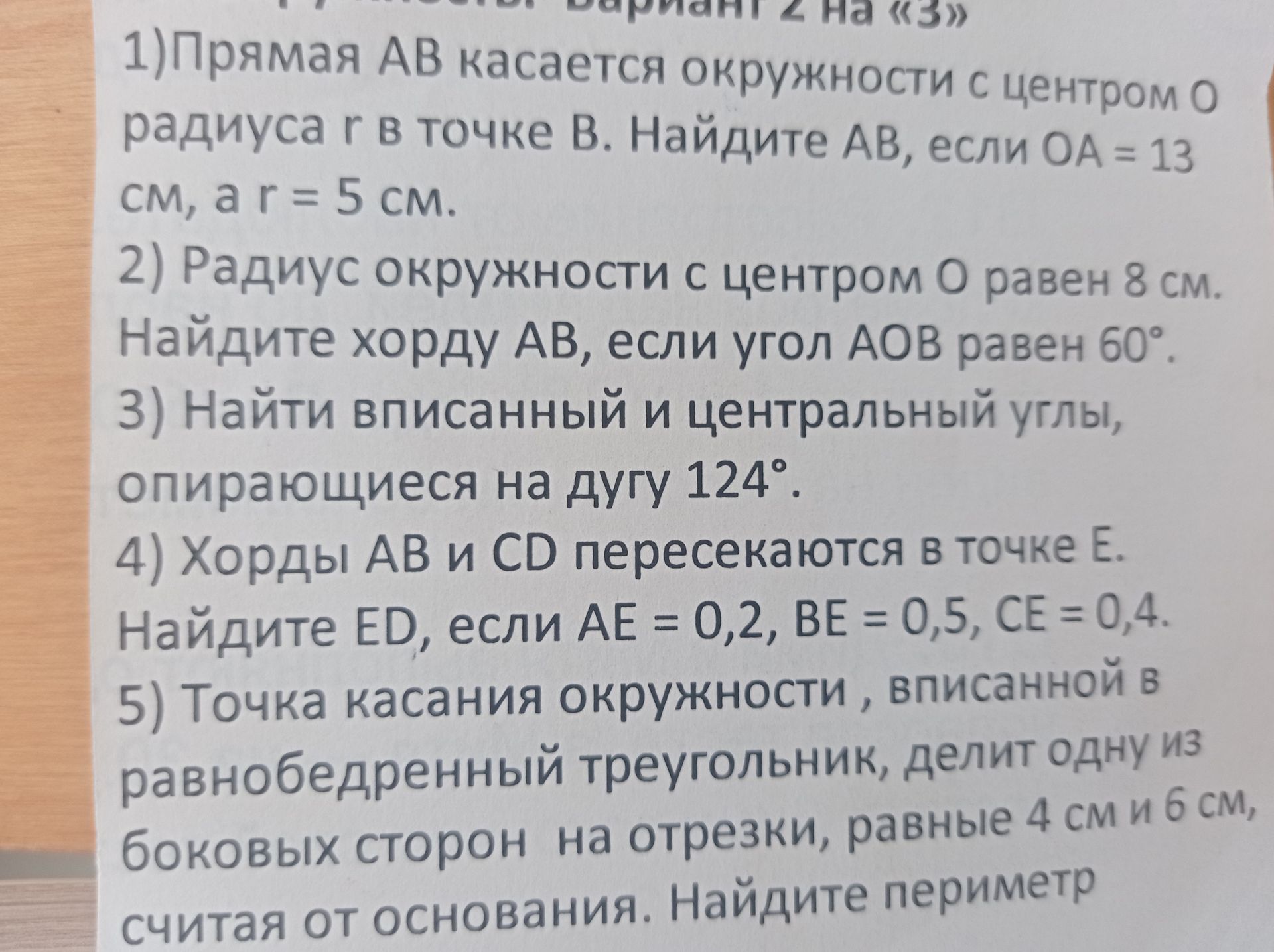 Фото задания