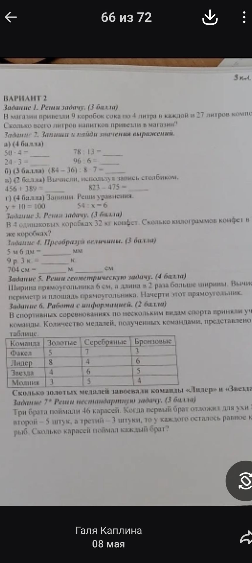 Фото задания