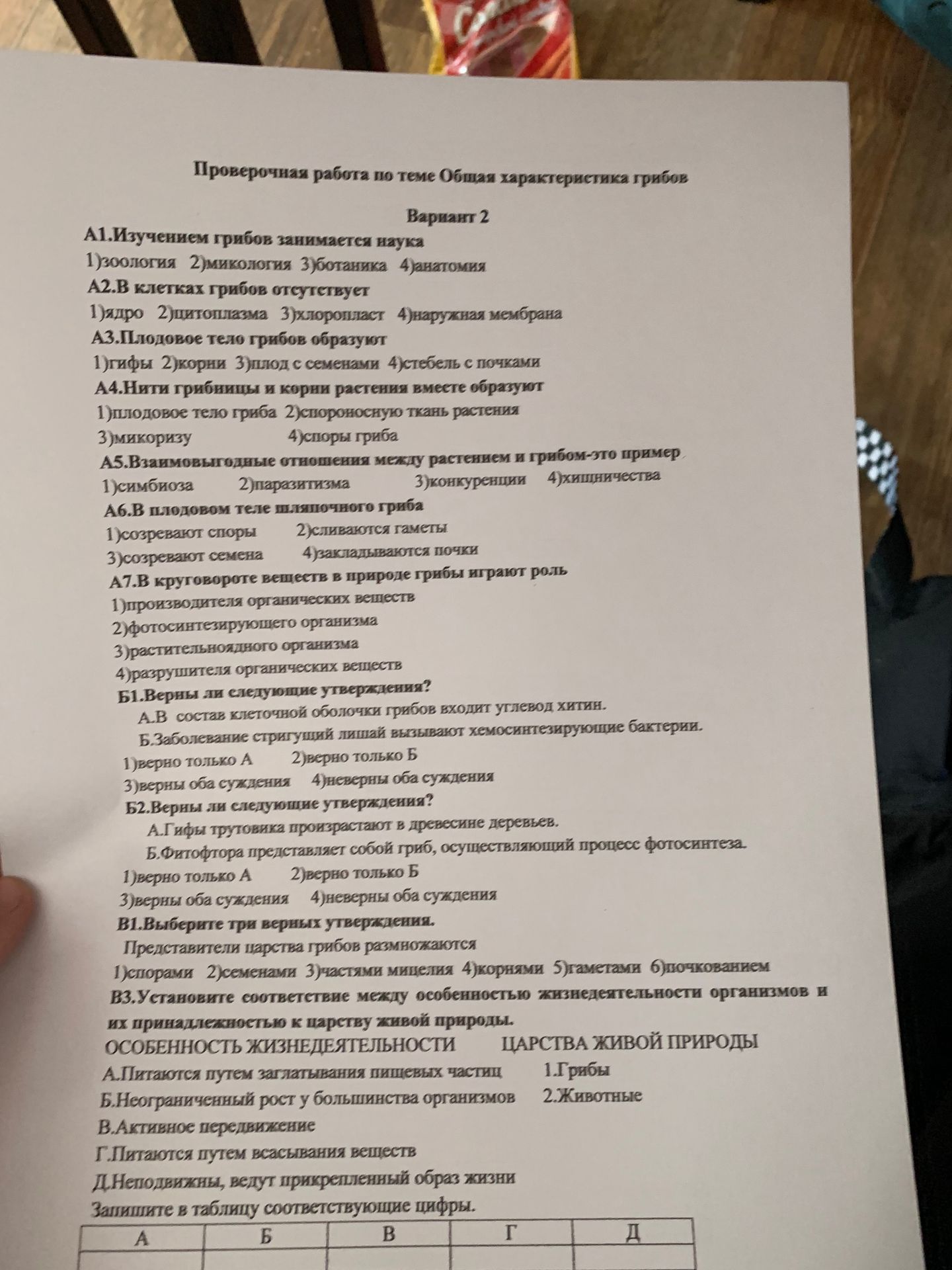 Фото задания