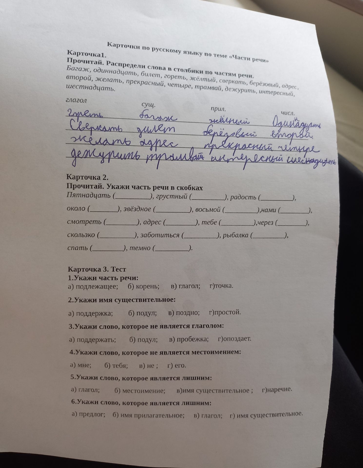 Фото задания