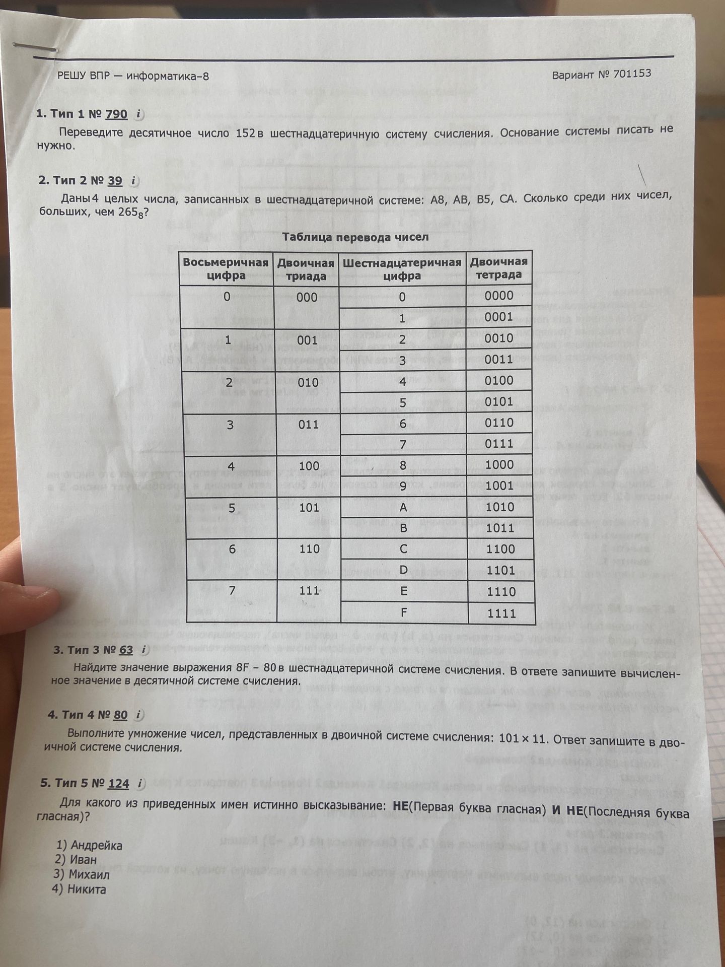 Фото задания