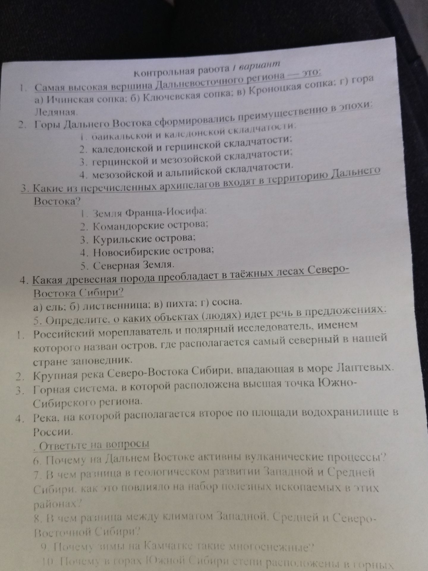 Фото задания