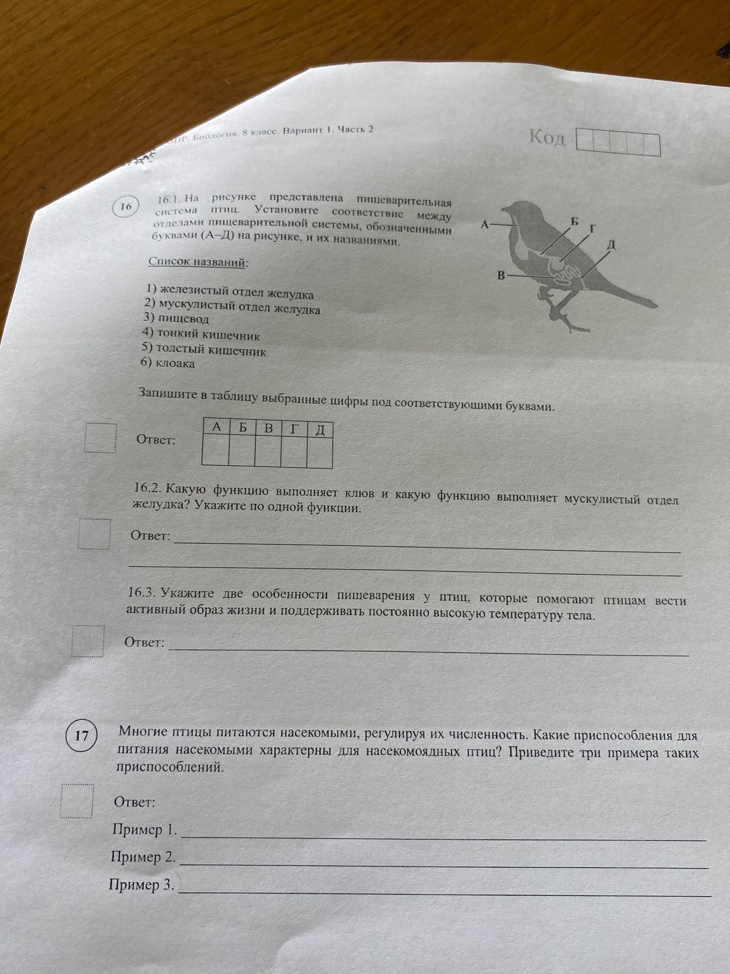 Фото задания