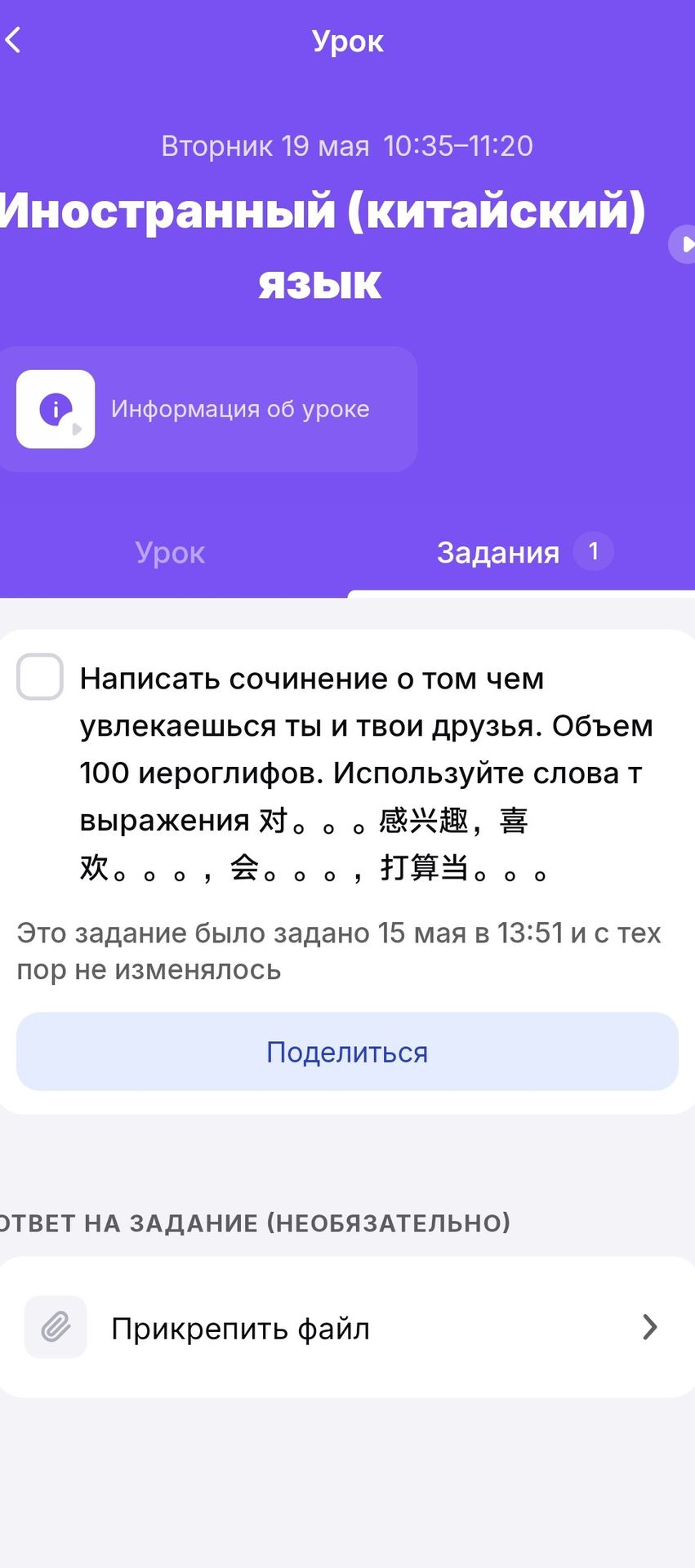 Фото задания