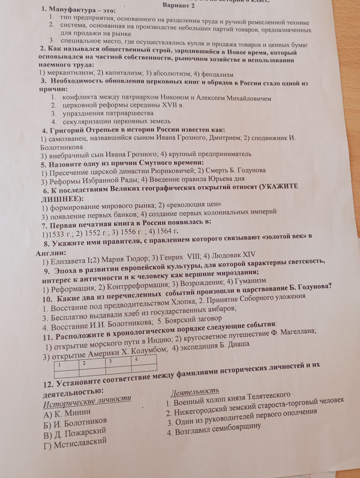 Фото задания