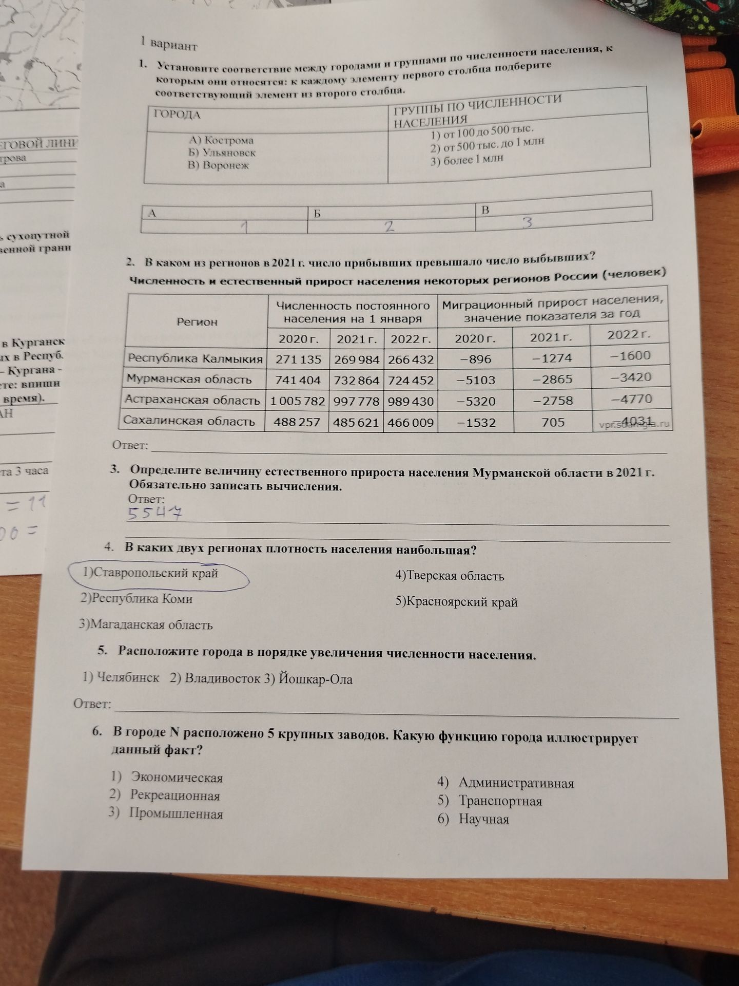 Фото задания