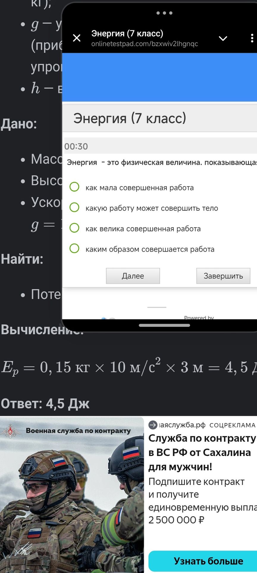Фото задания