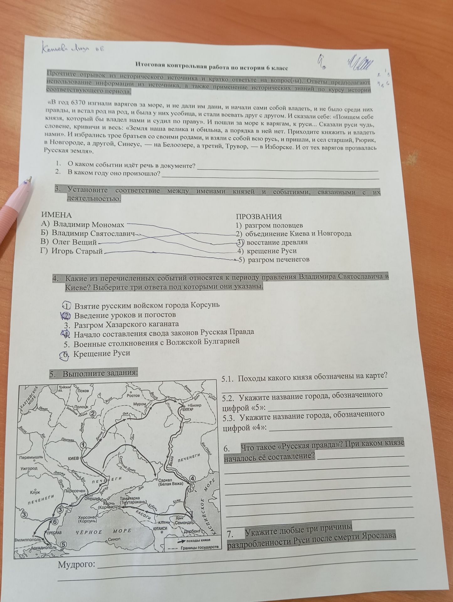 Фото задания