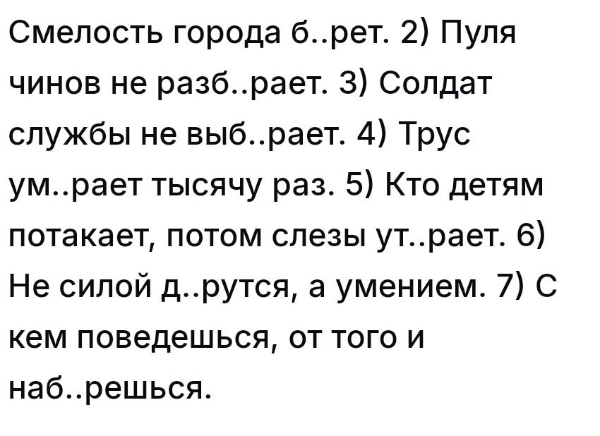 Фото задания