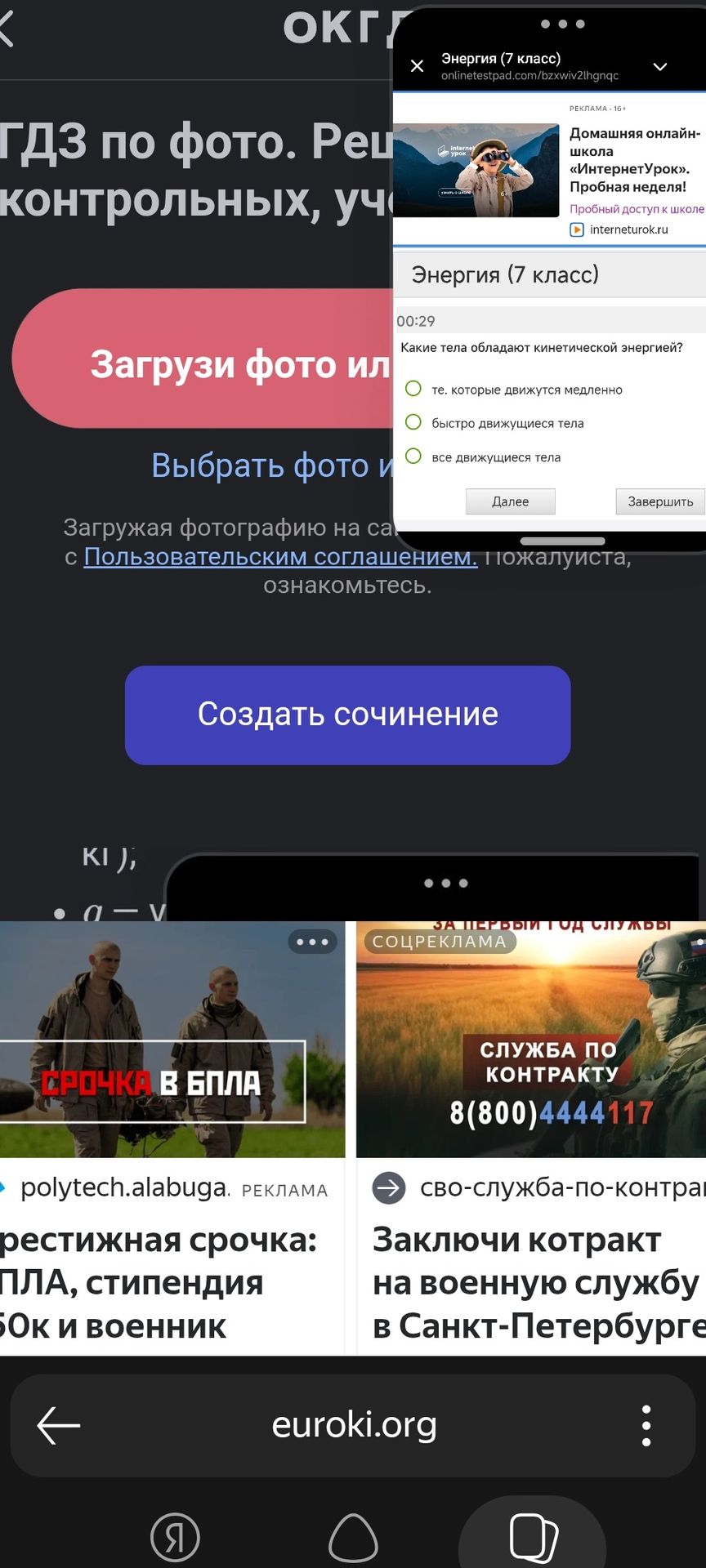 Фото задания