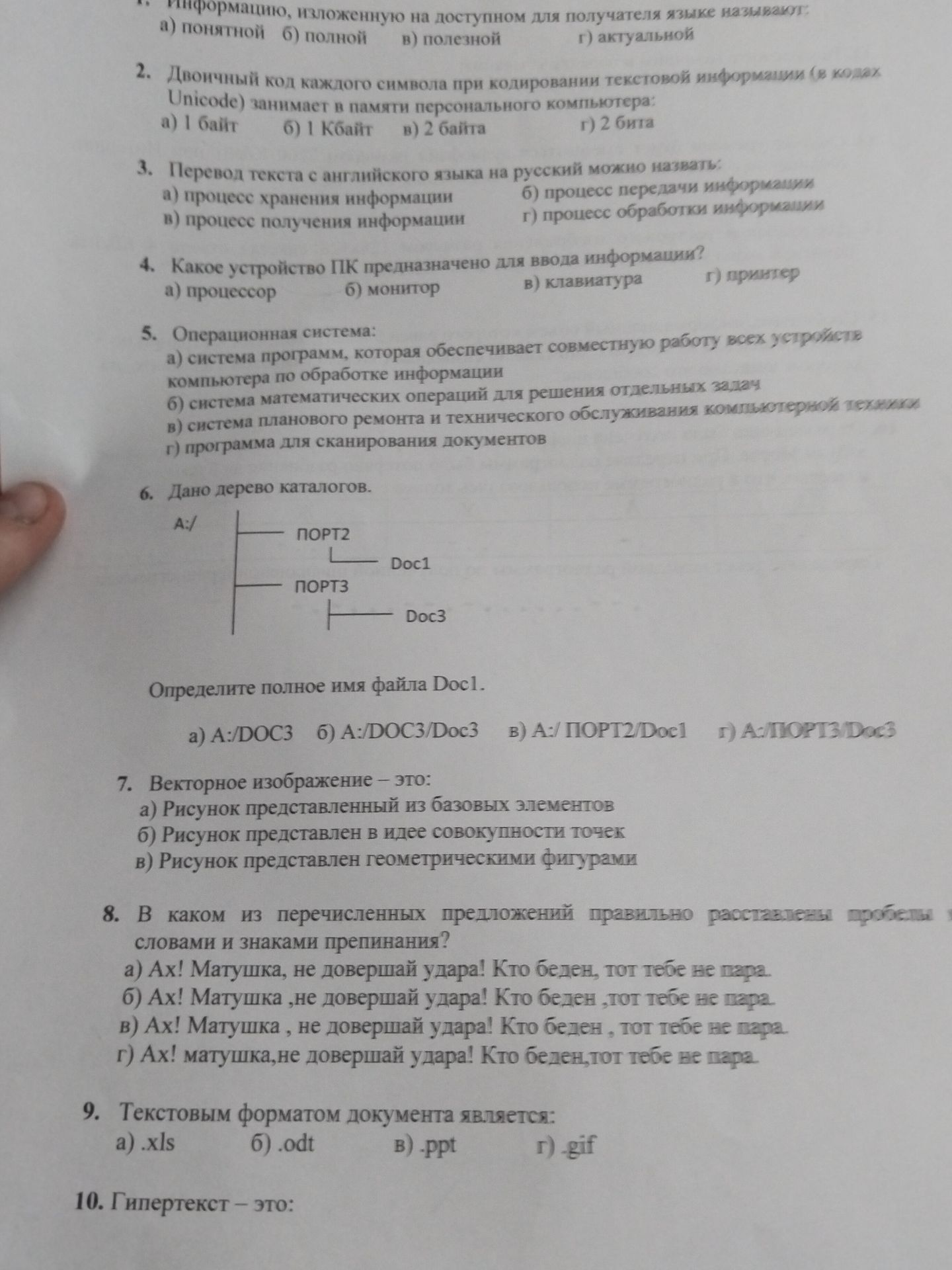 Фото задания