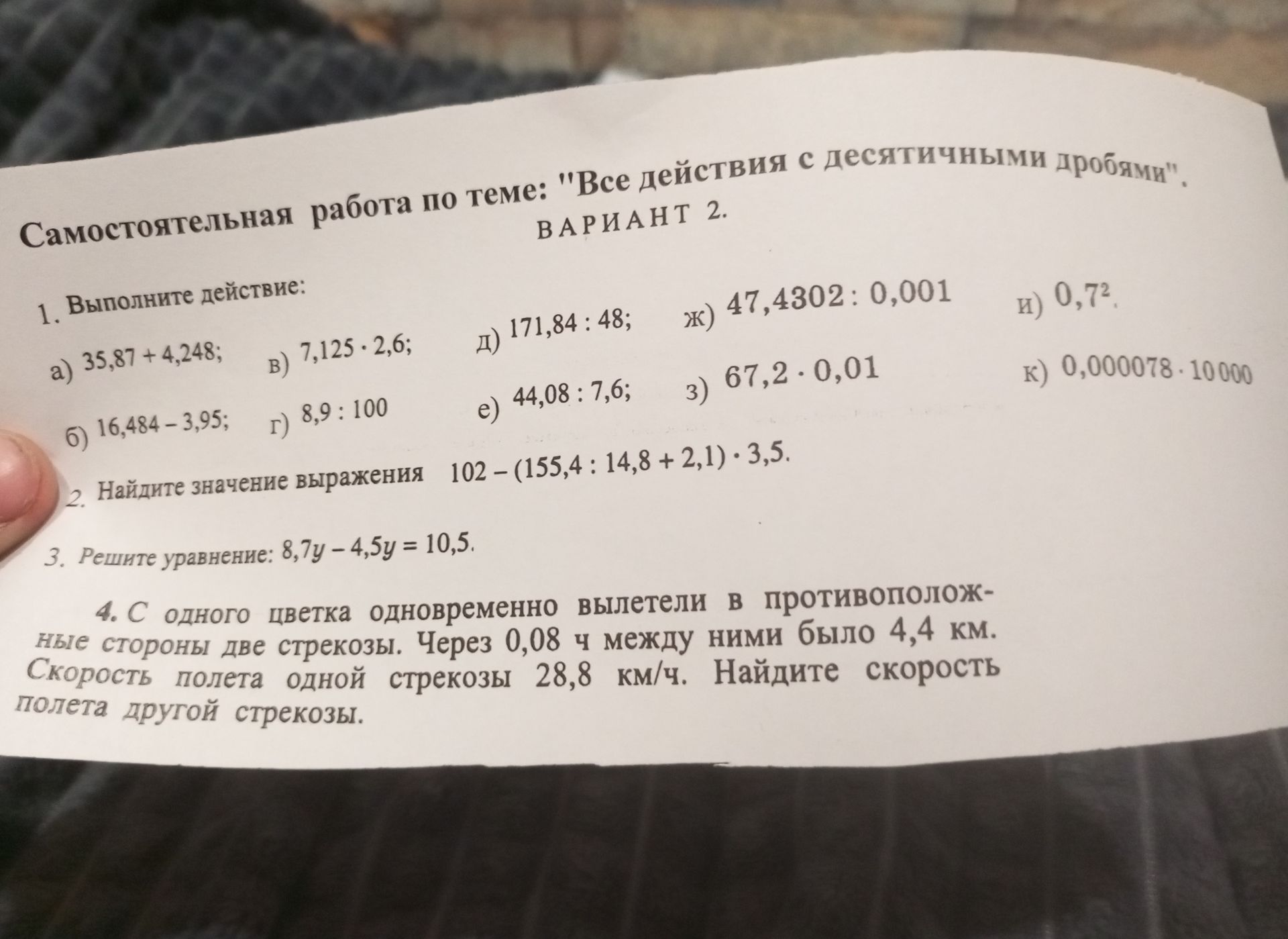 Фото задания