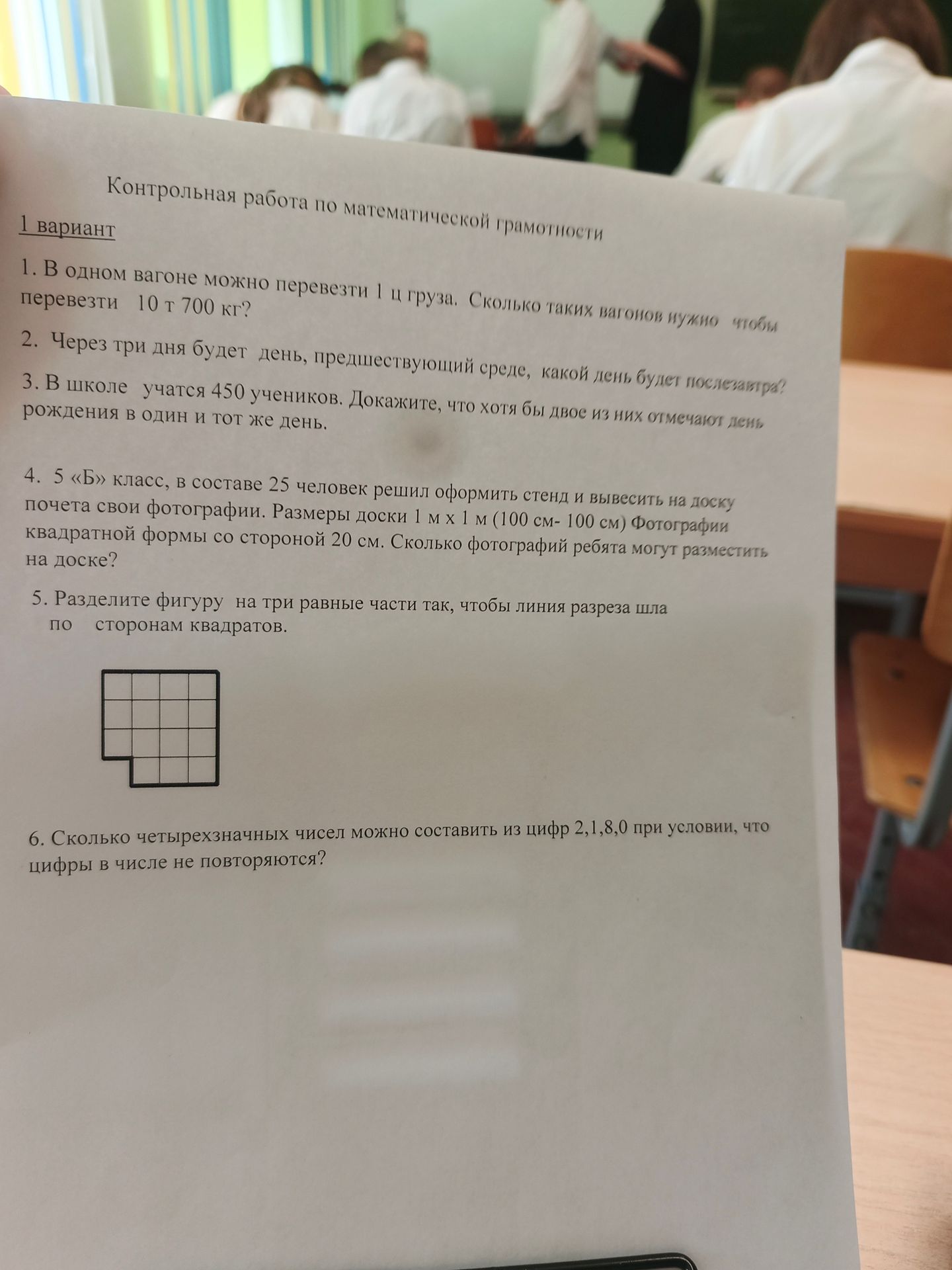 Фото задания