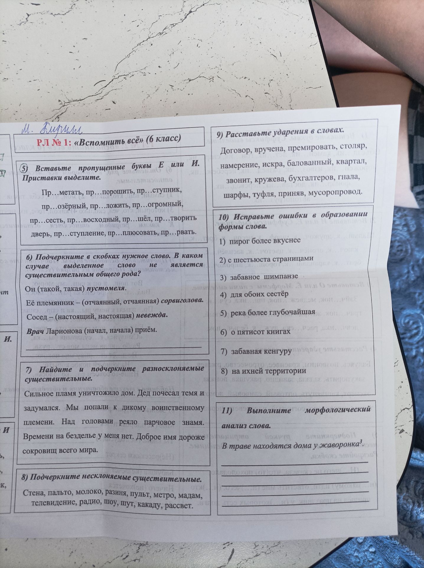 Фото задания