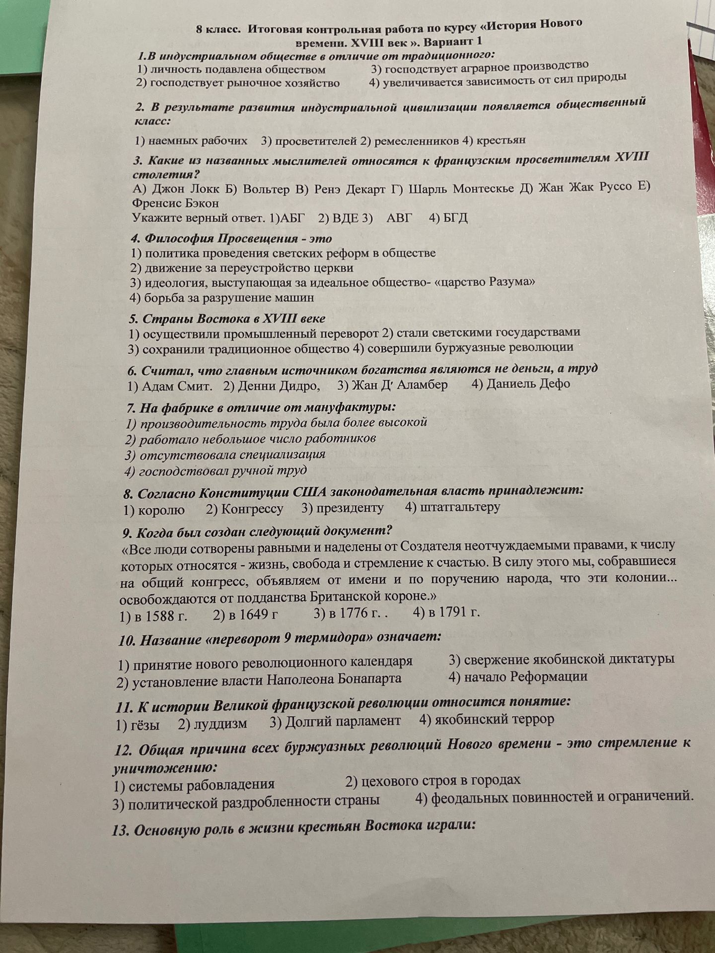 Фото задания