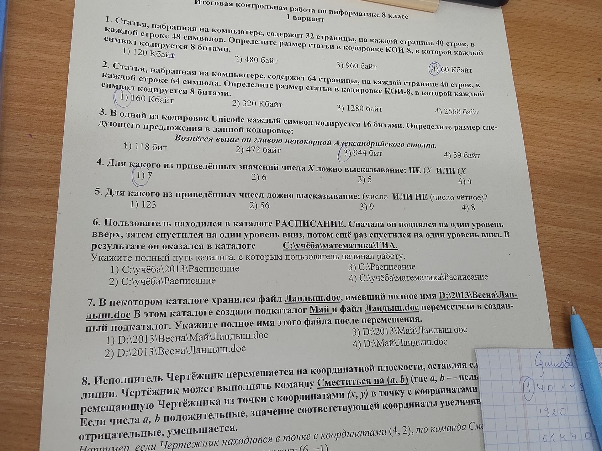 Фото задания