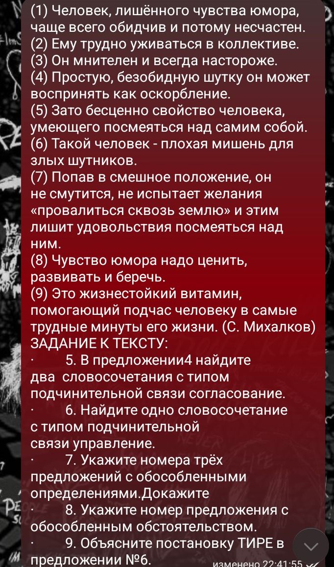 Фото задания