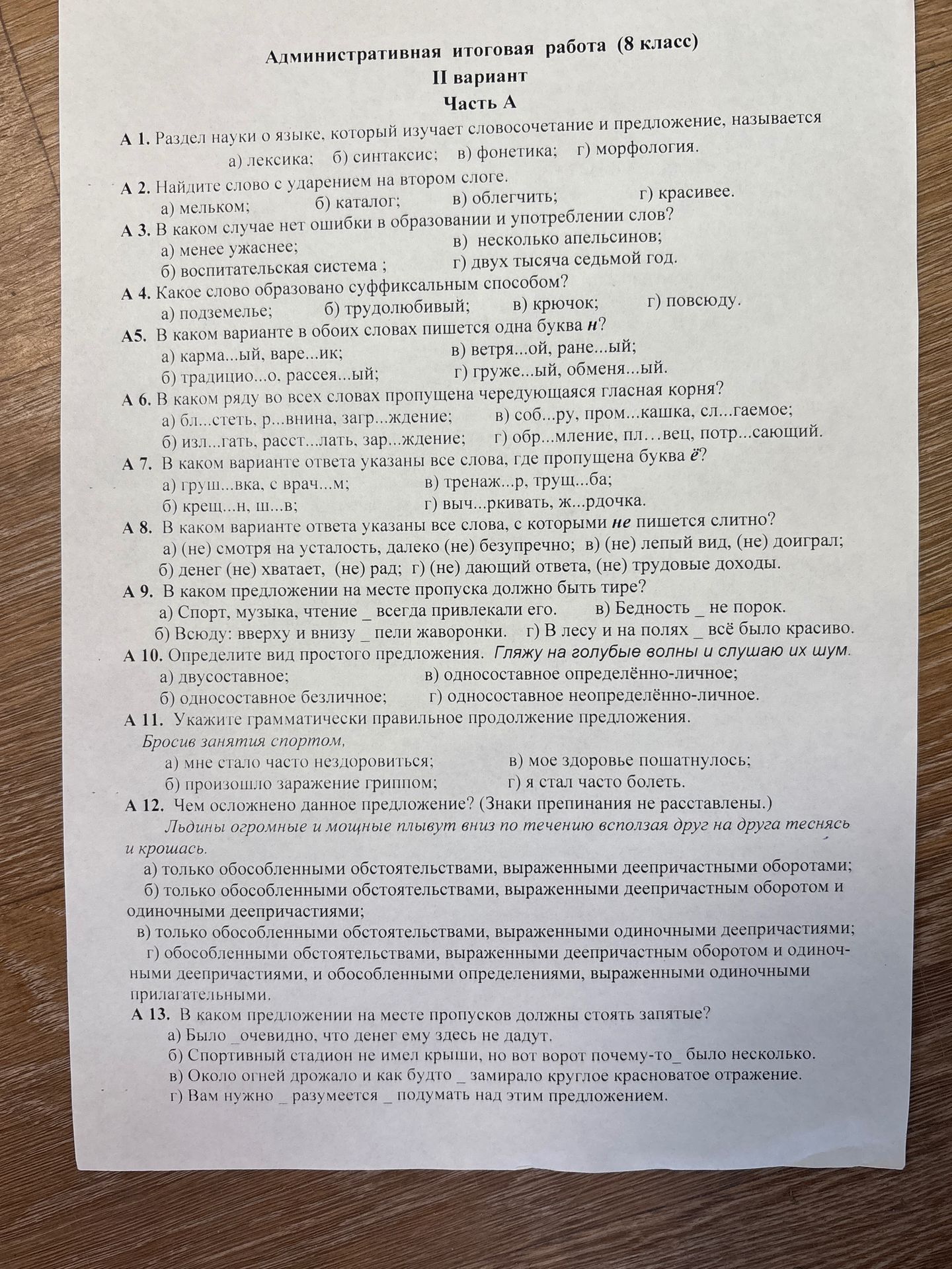Фото задания