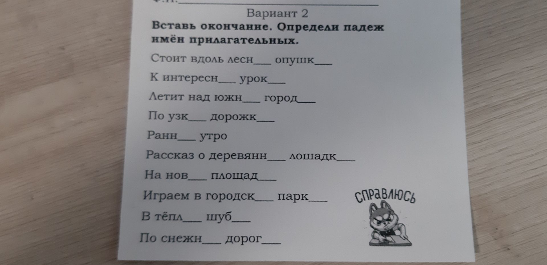 Фото задания