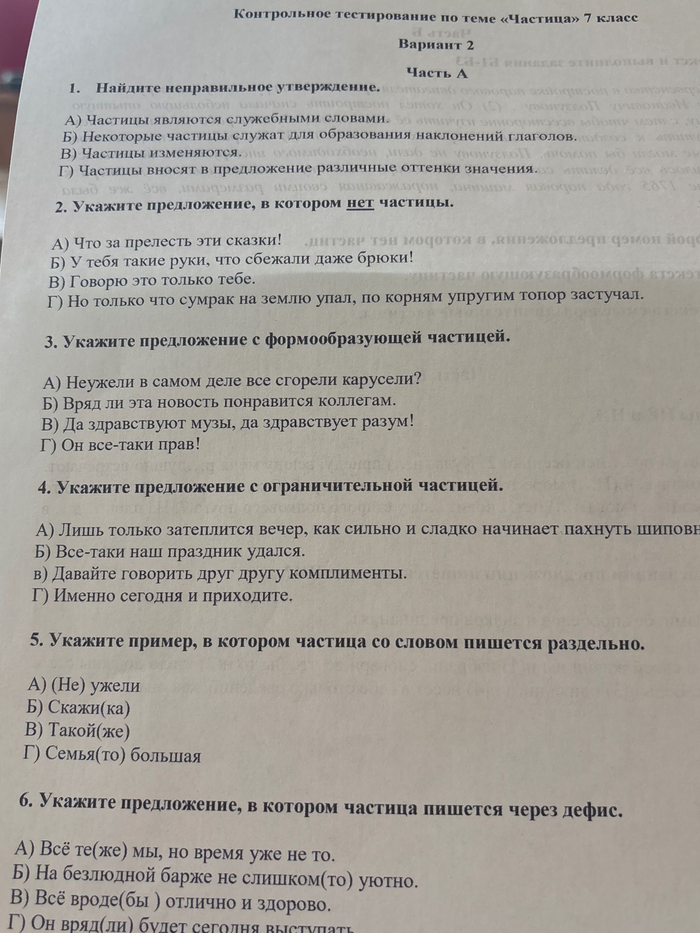 Фото задания