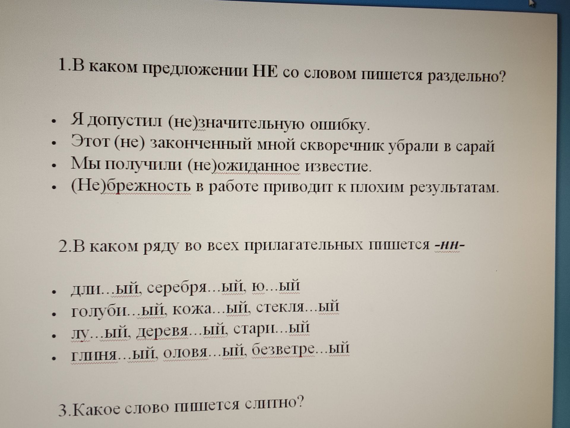 Фото задания
