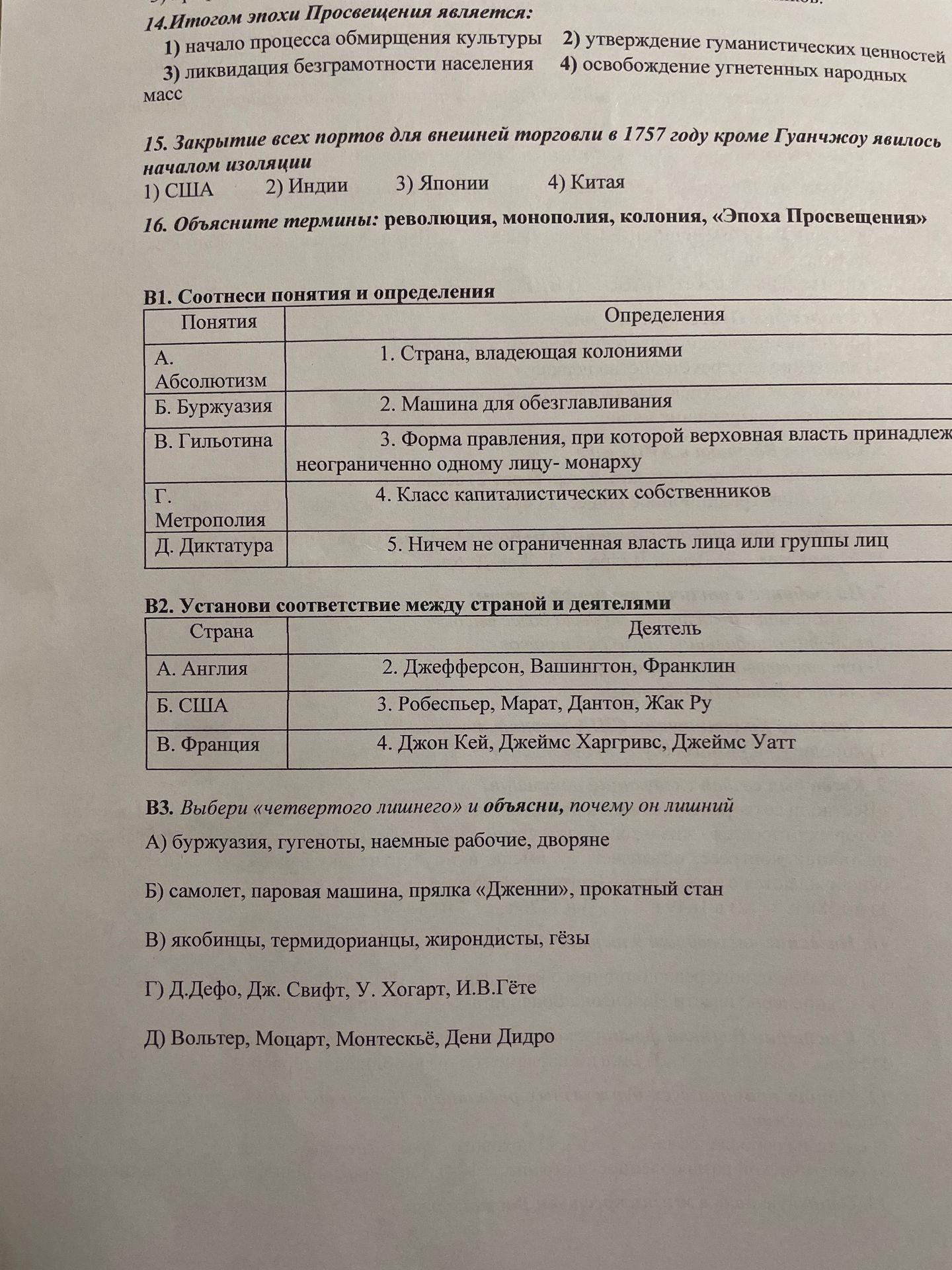 Фото задания