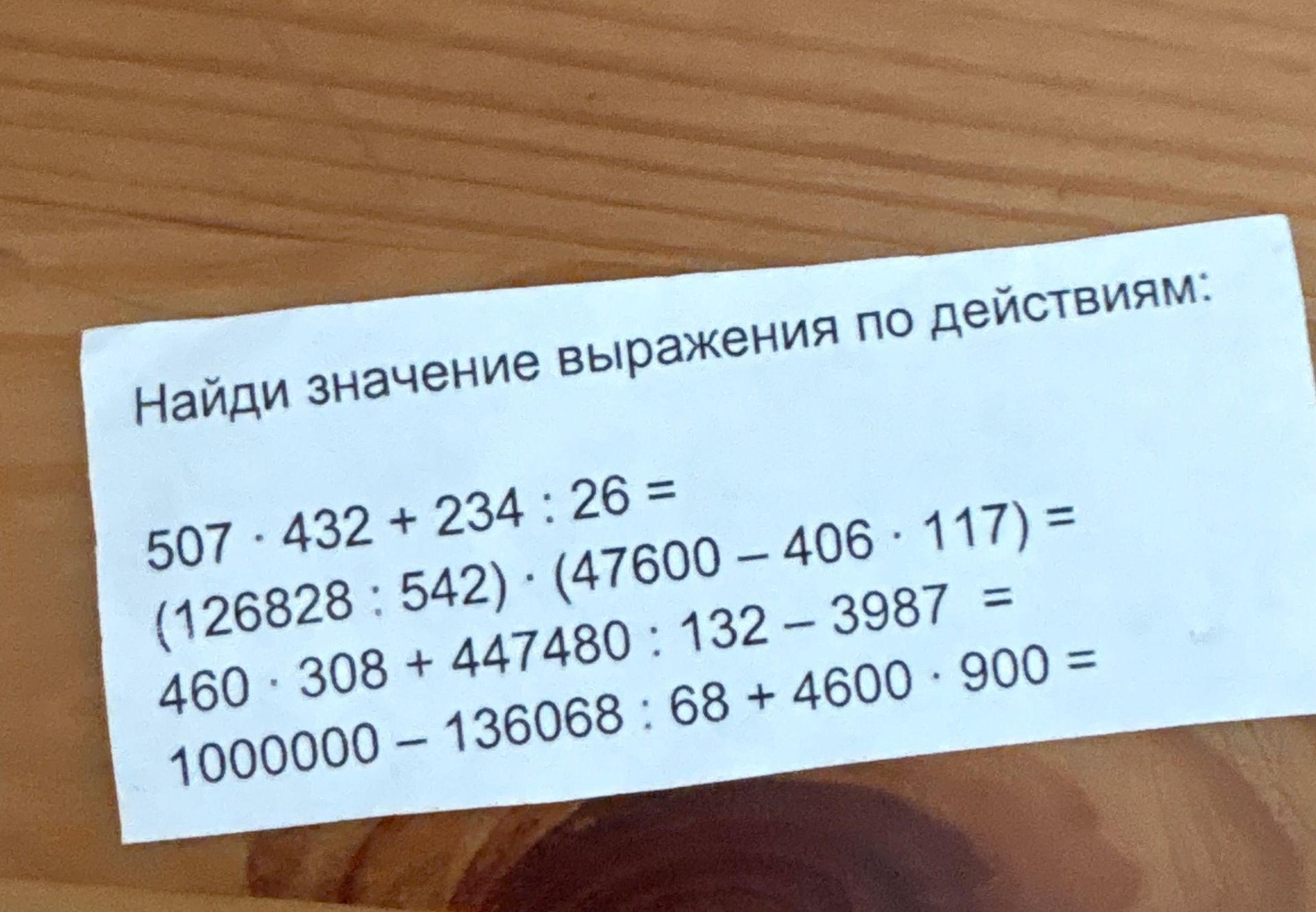 Фото задания
