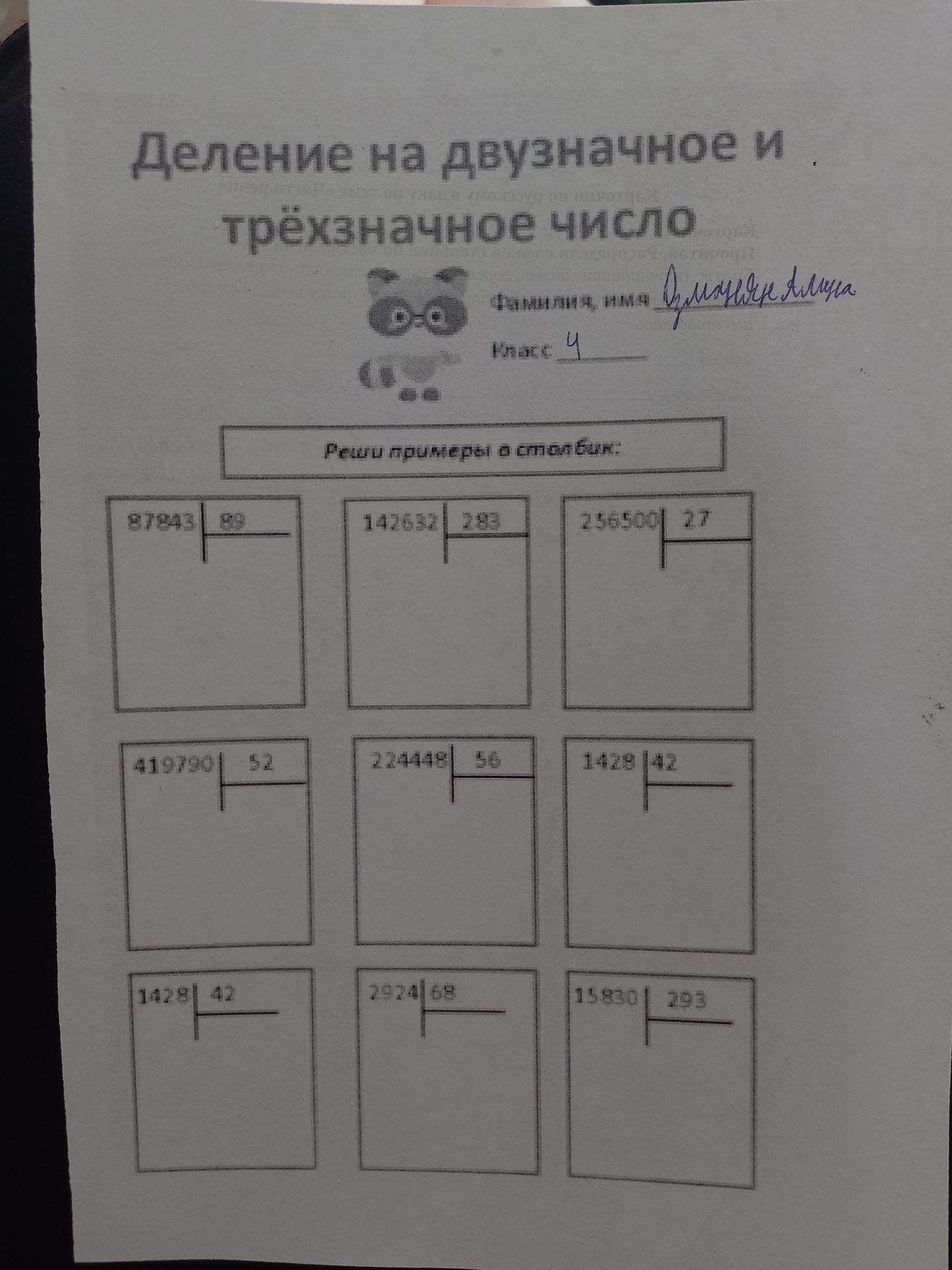 Фото задания