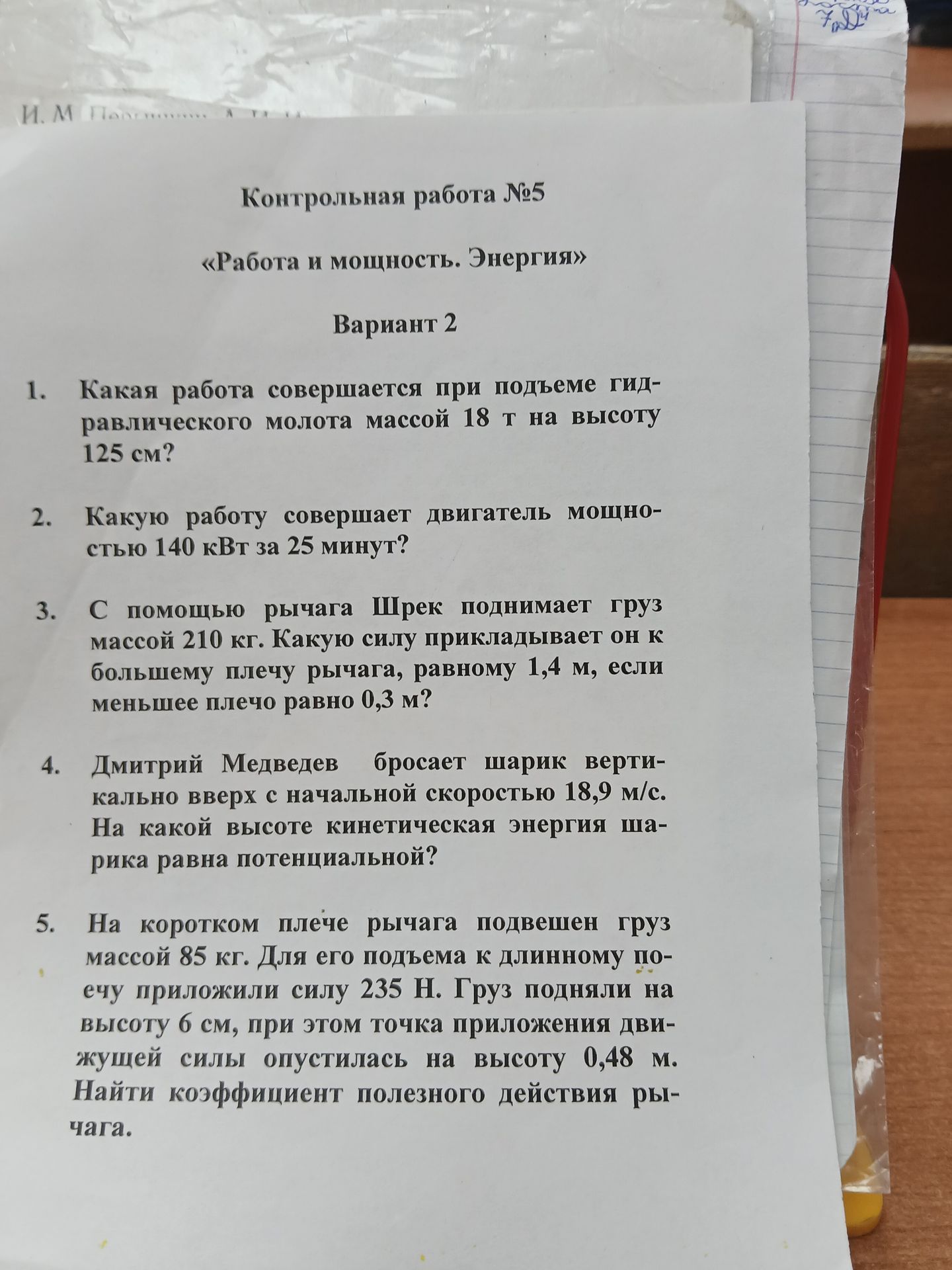 Фото задания
